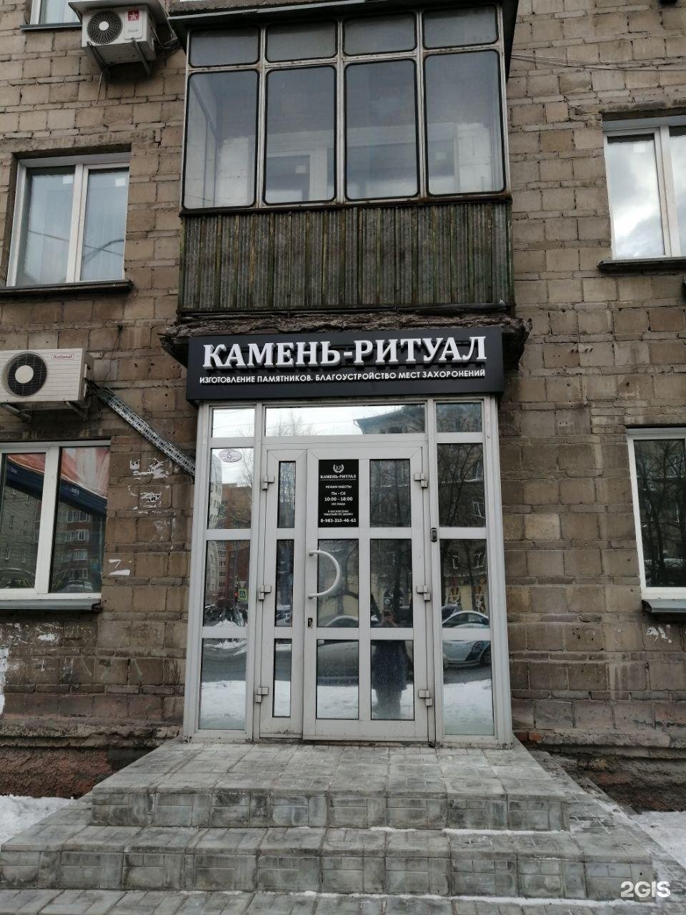 Камень-Ритуал, торгово-производственная компания