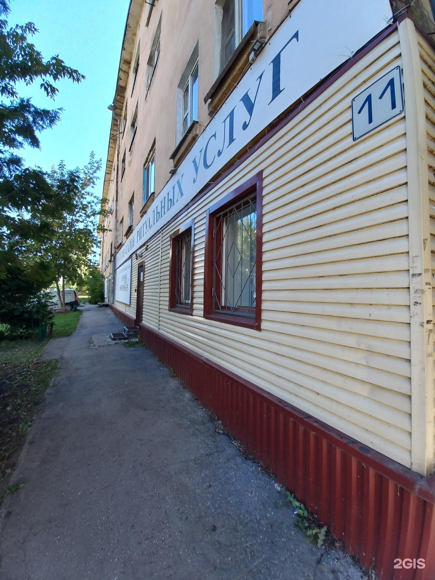 Похоронный Дом, похоронное бюро