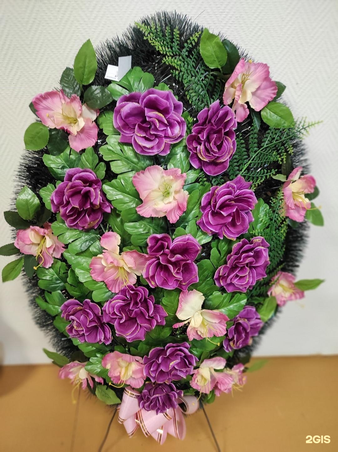 Единый ритуальный центр