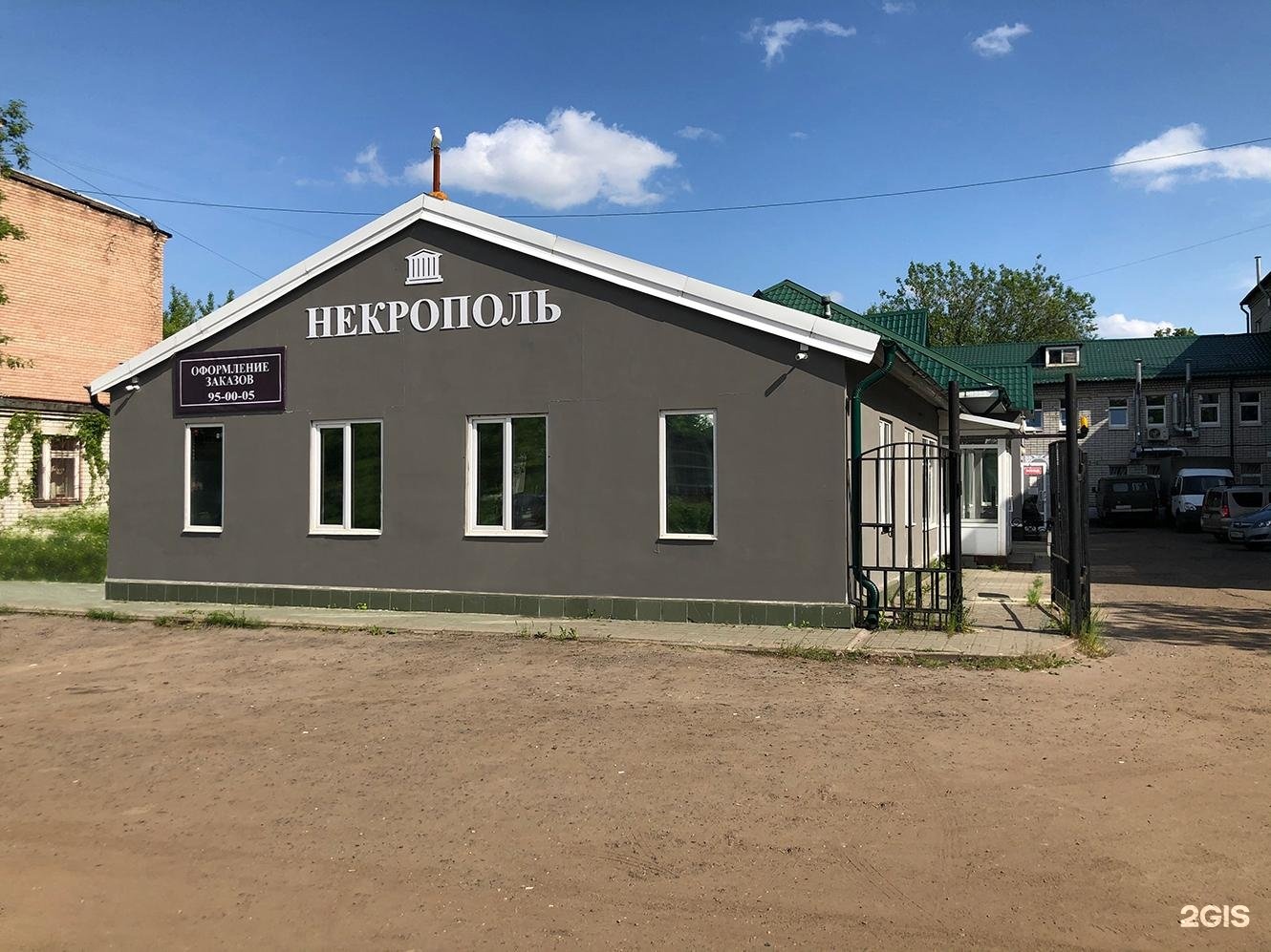 Некрополь, городская похоронная служба