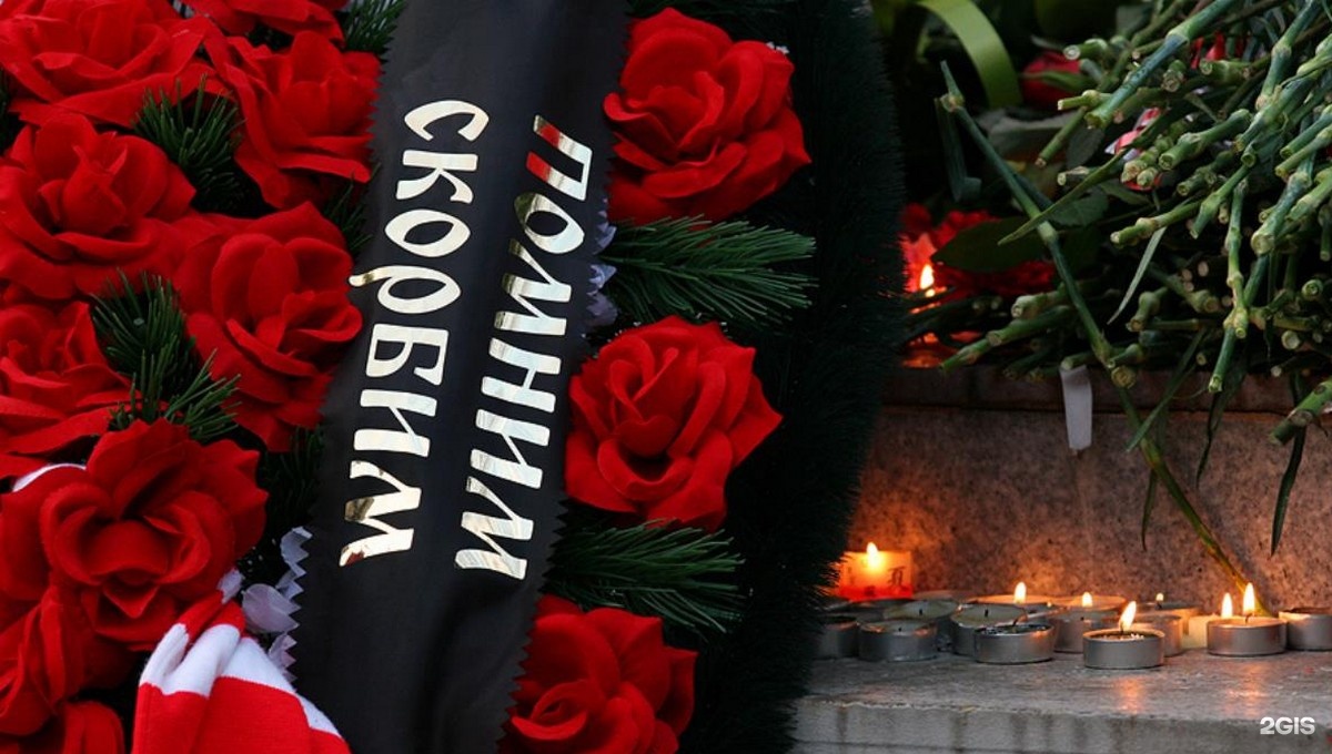 Век, похоронная служба