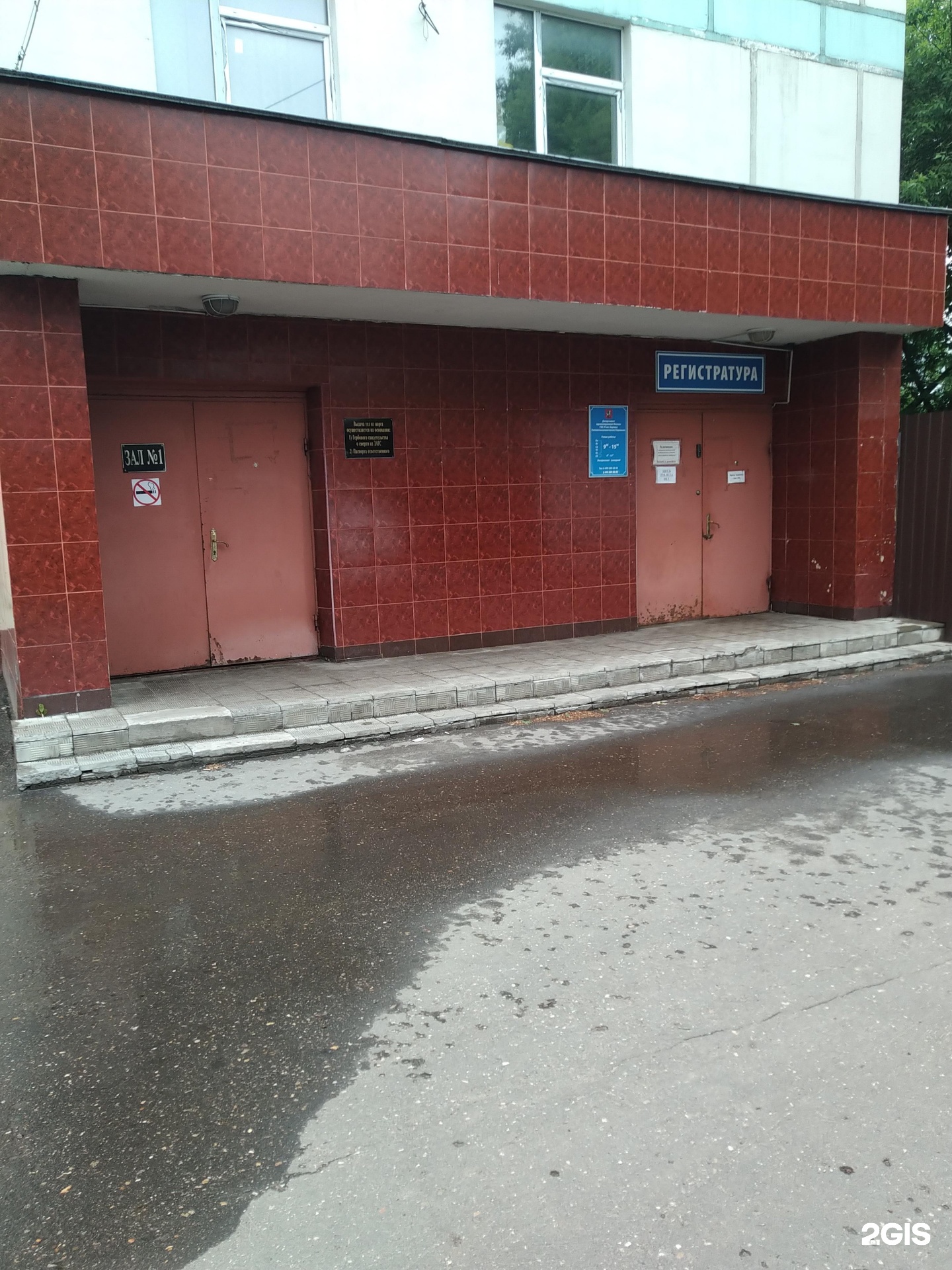 Городская ритуальная служба