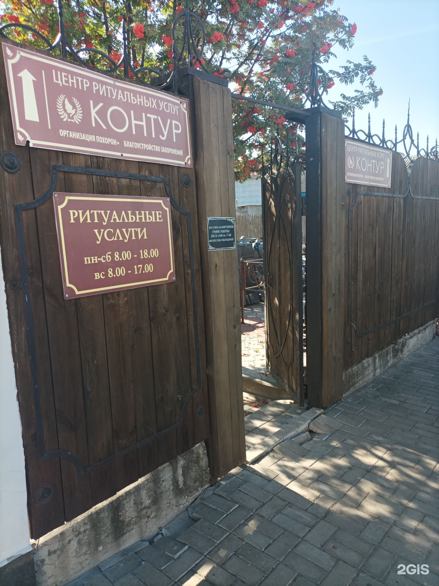 Контур, ритуальное агентство