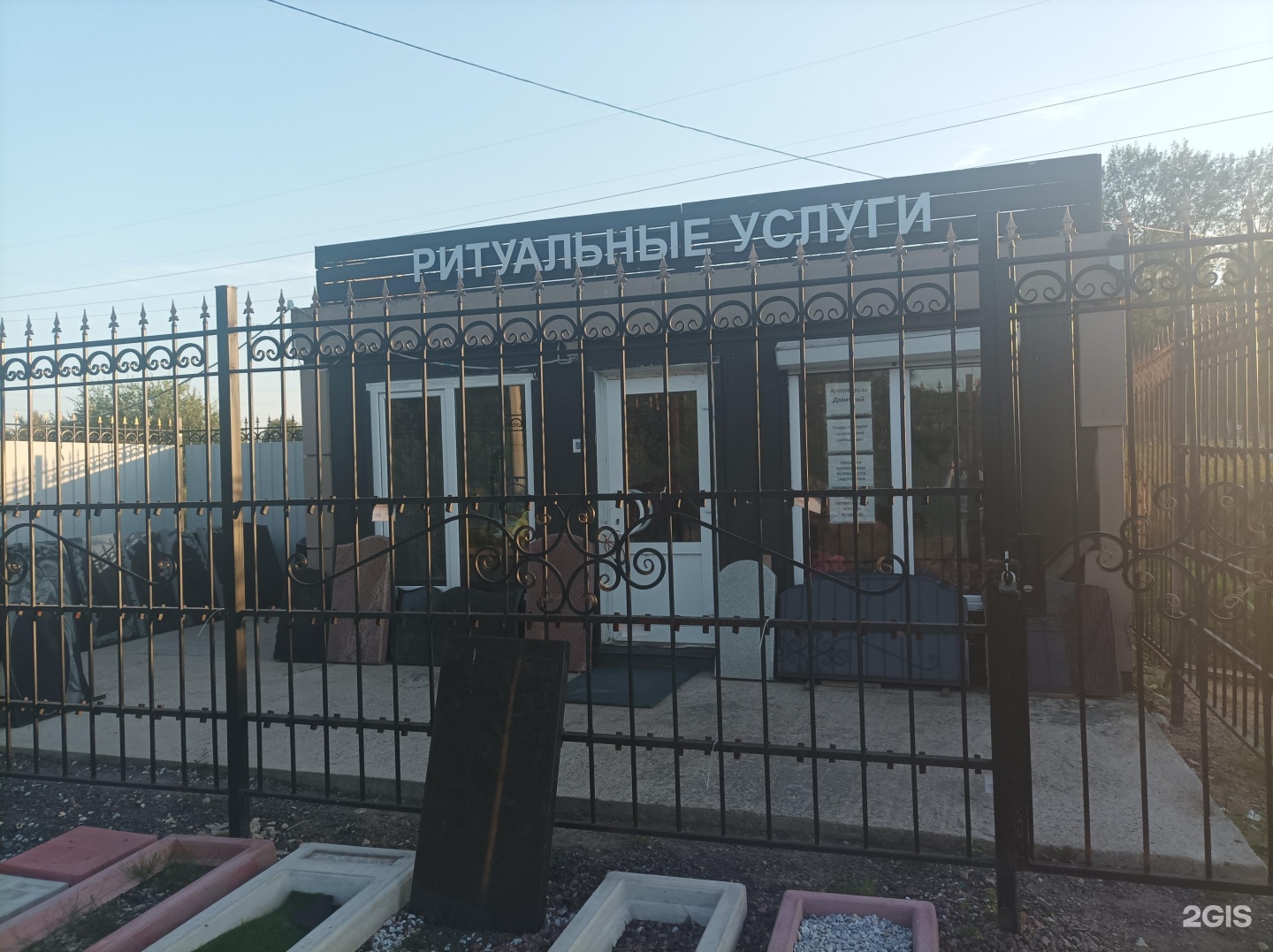 Компания по оказанию ритуальных услуг