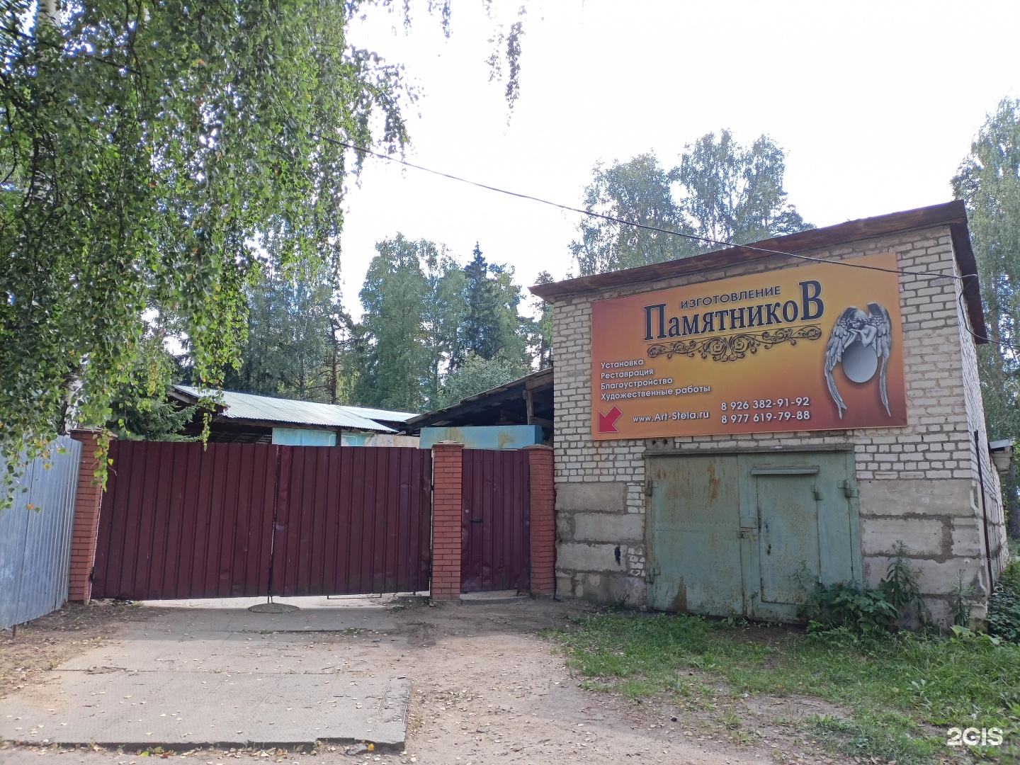 Art-stela, компания по продаже памятников и надгробных сооружений