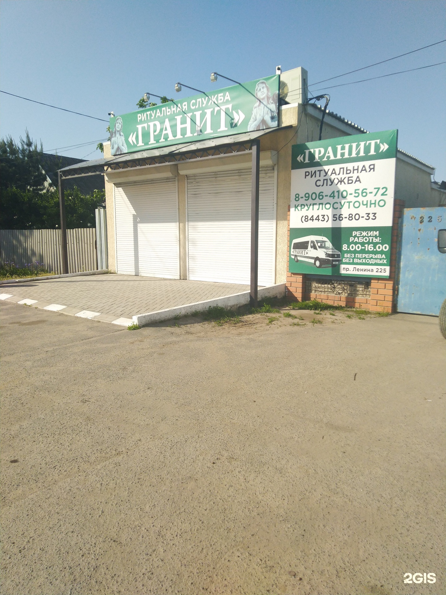 Гранит, ритуальная служба