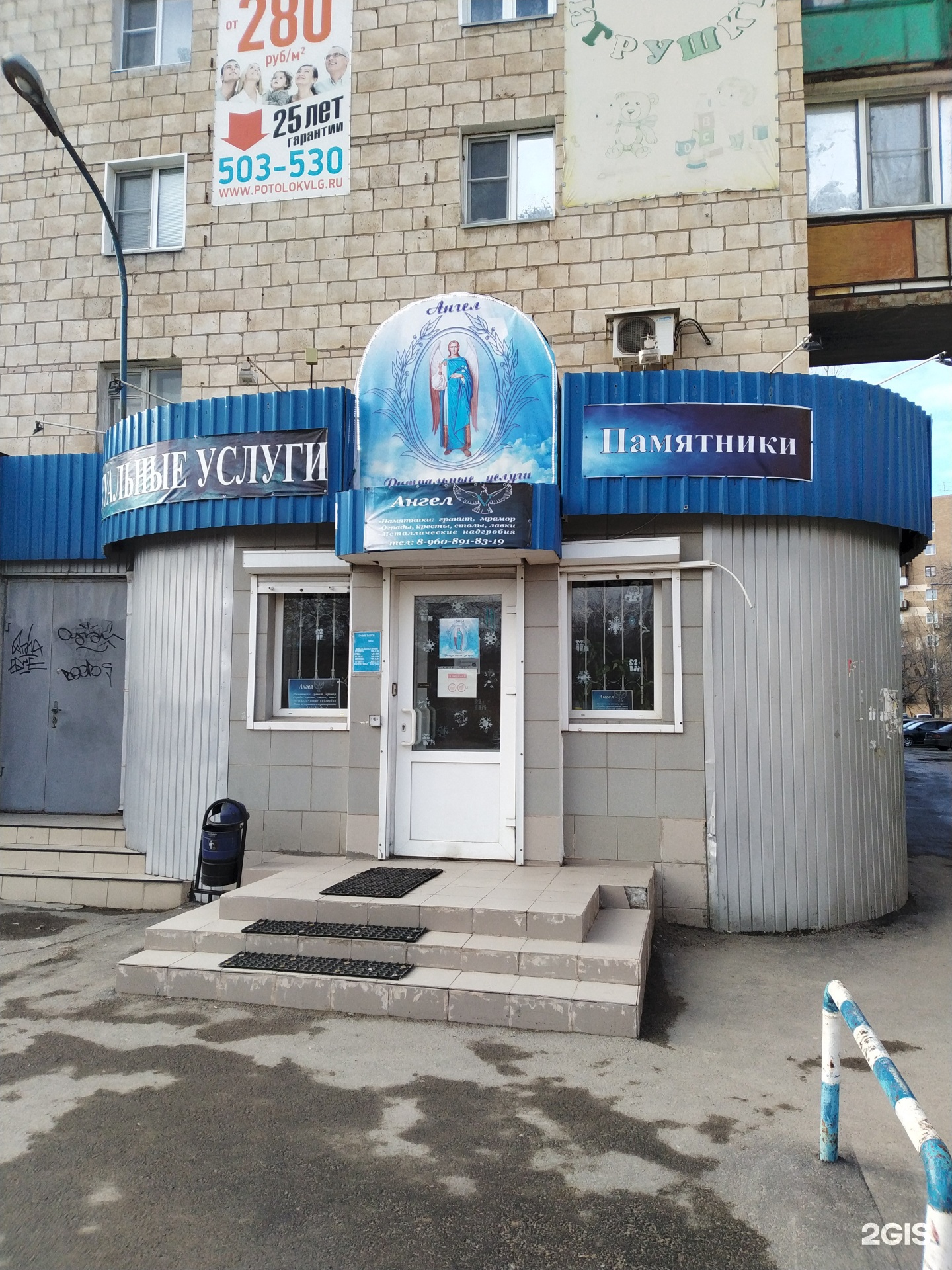 Ангел, салон ритуальных услуг