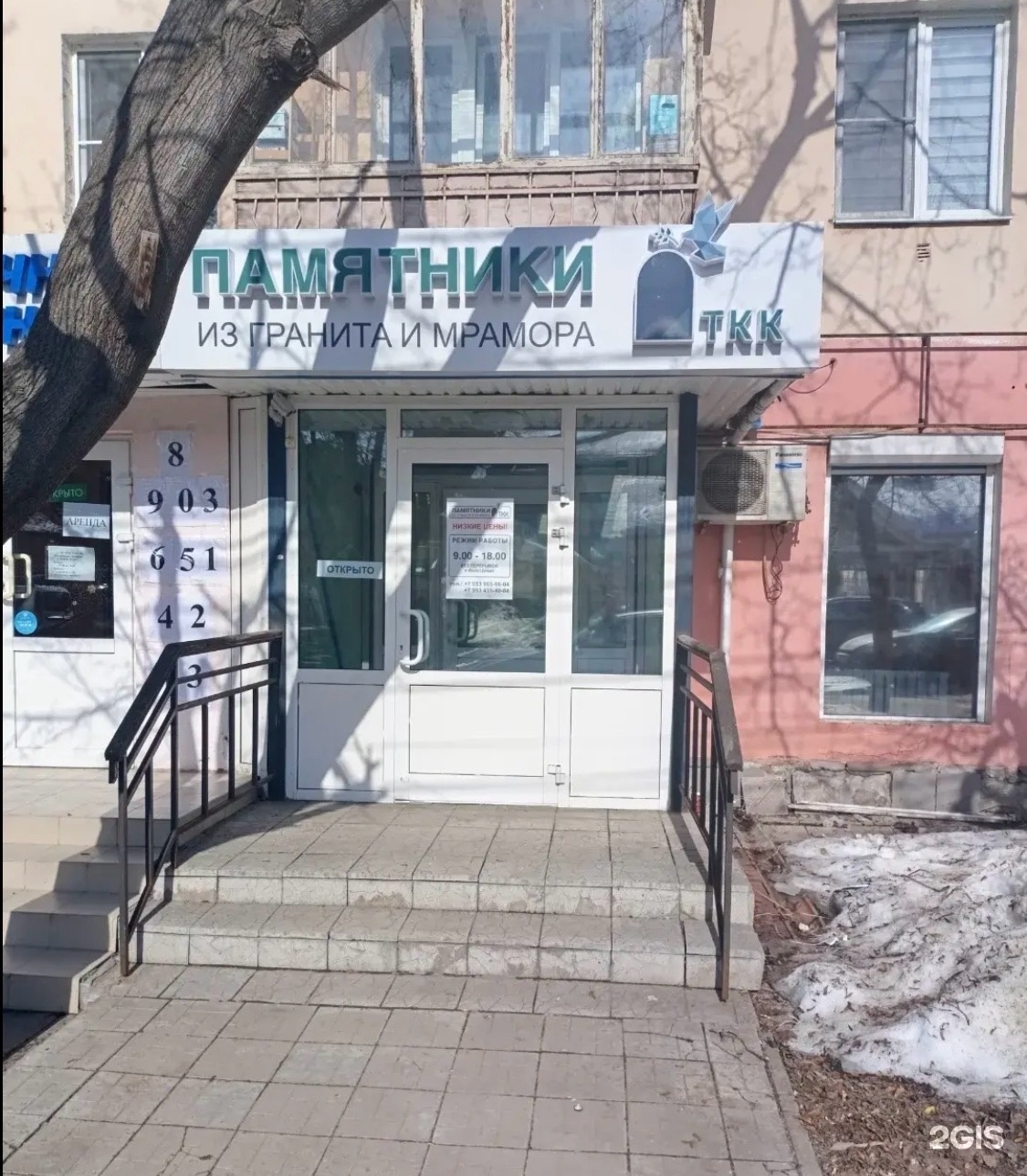 Памятники ТКК