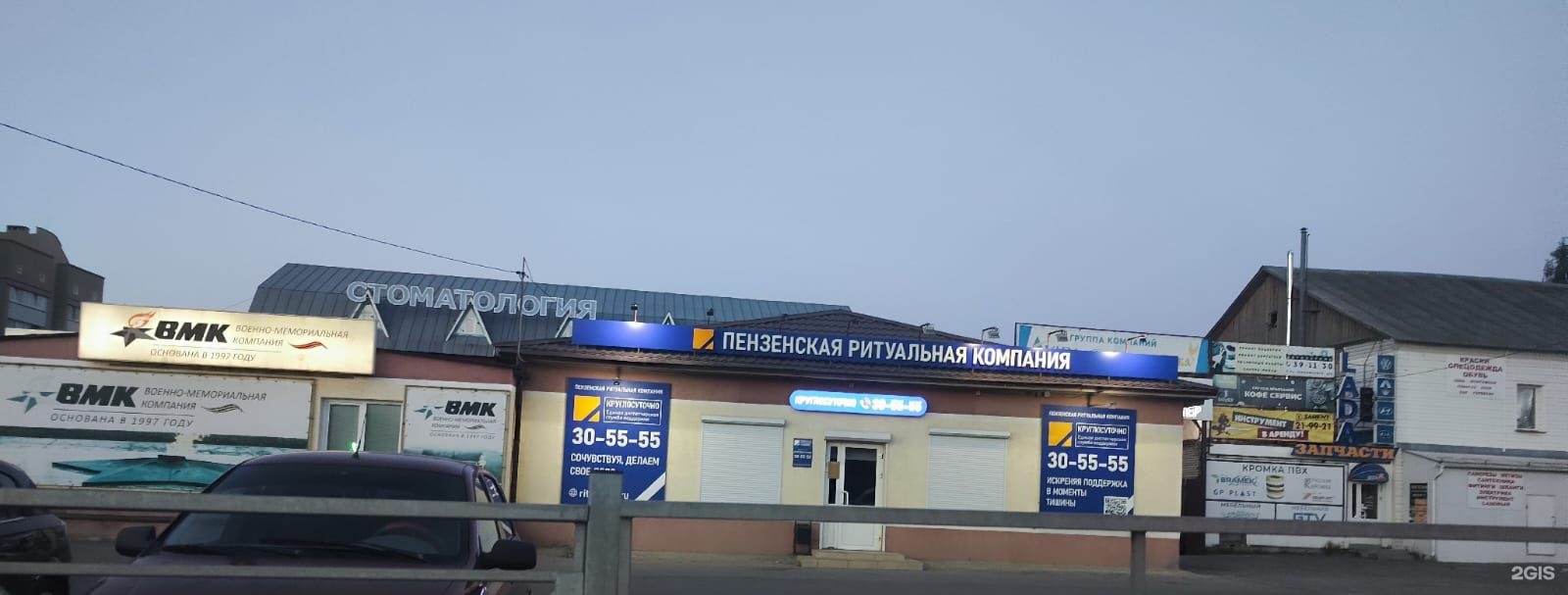 Пензенская ритуальная компания