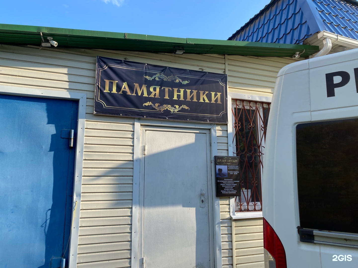 Память, компания по благоустройству захоронений, изготовлению оград и памятников