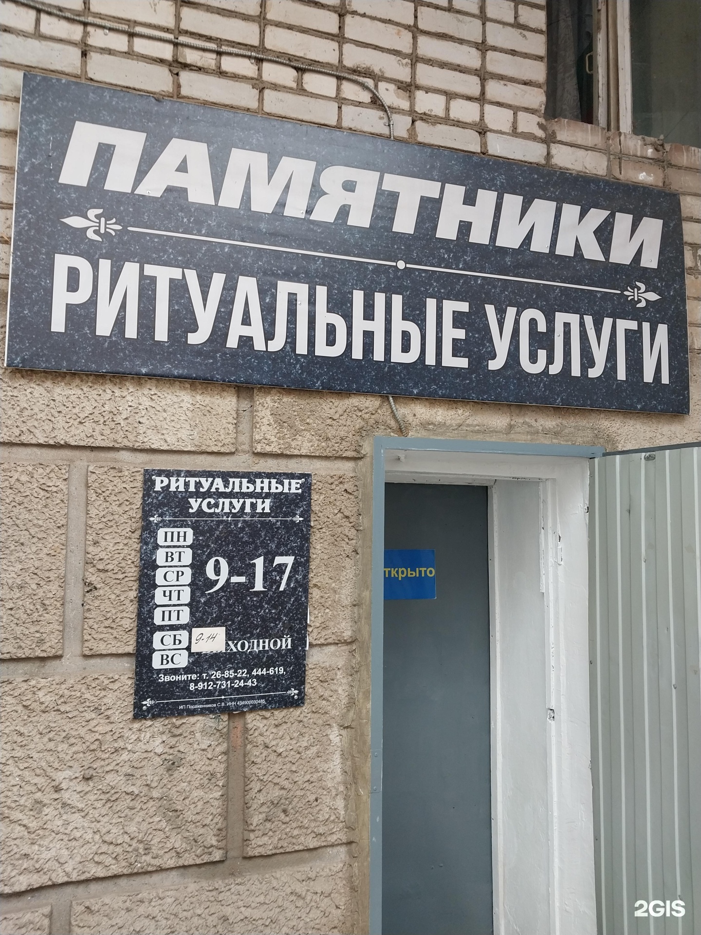 Агентство ритуальных услуг