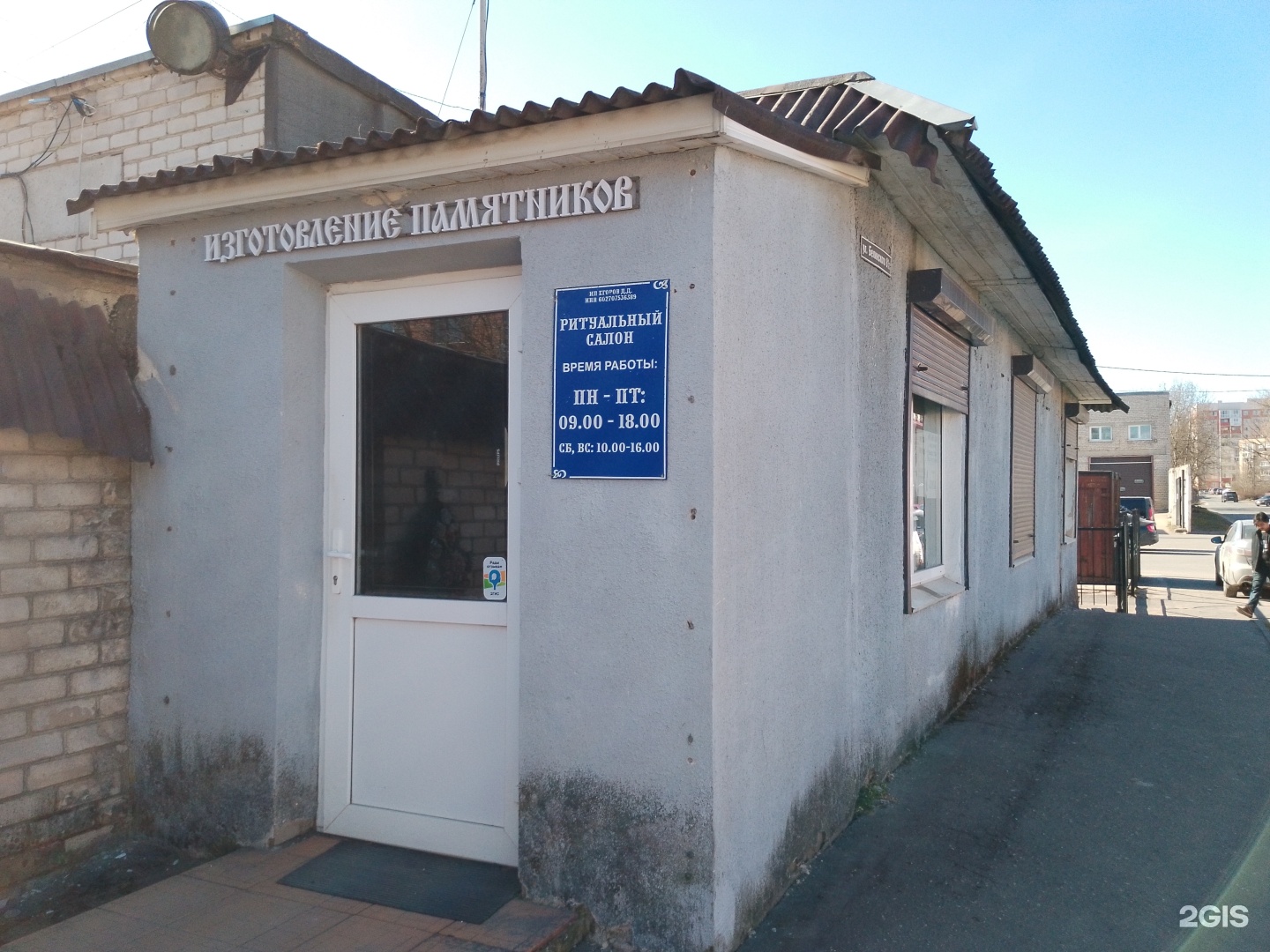 Карельский гранит, ритуальный салон