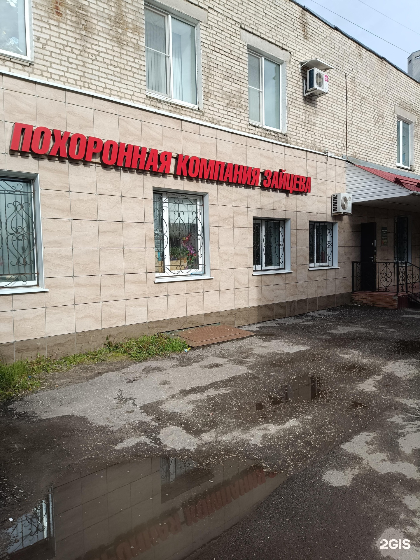 Похоронная компания Зайцева