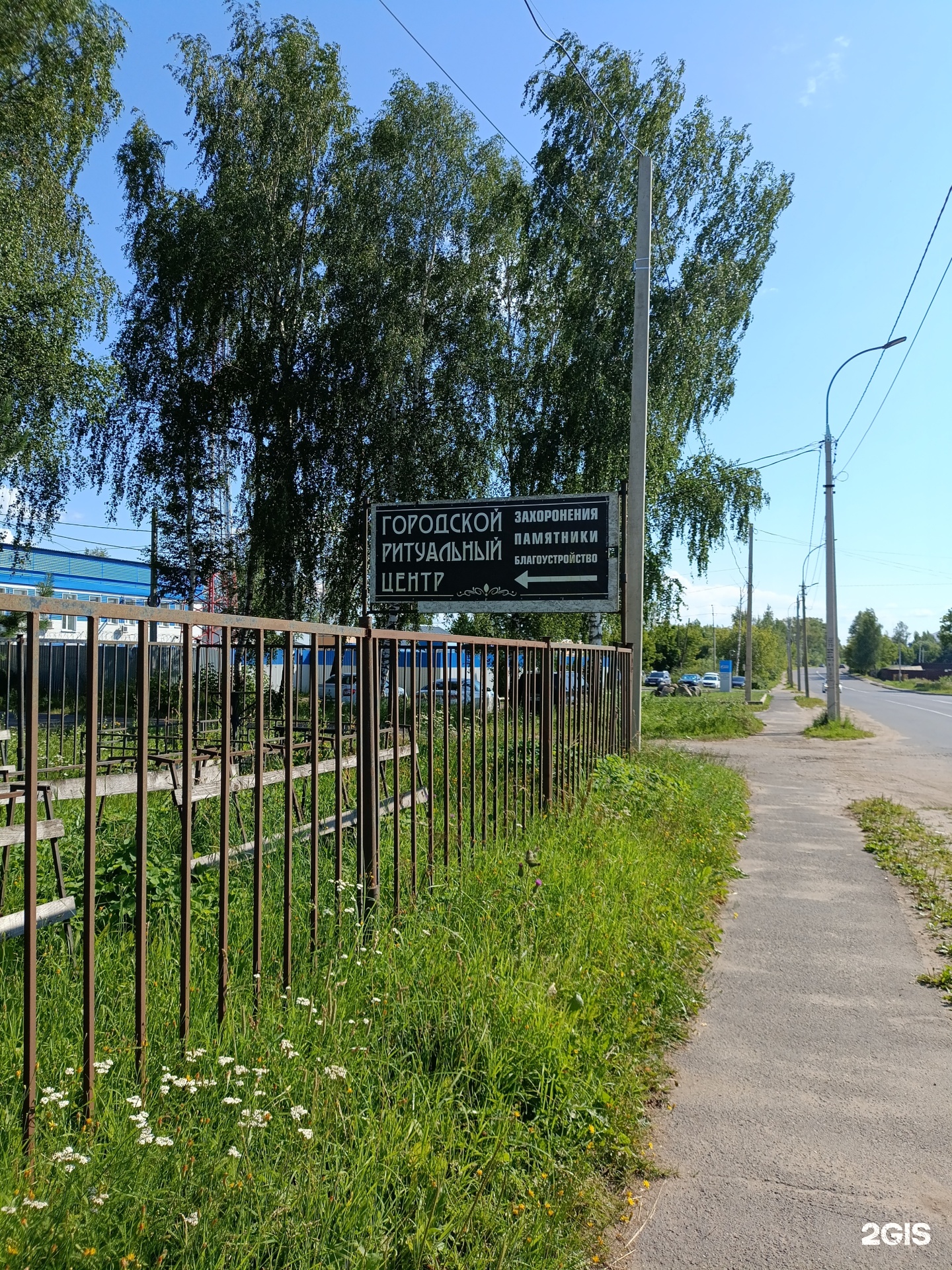 Специализированная служба по вопросам похоронного дела
