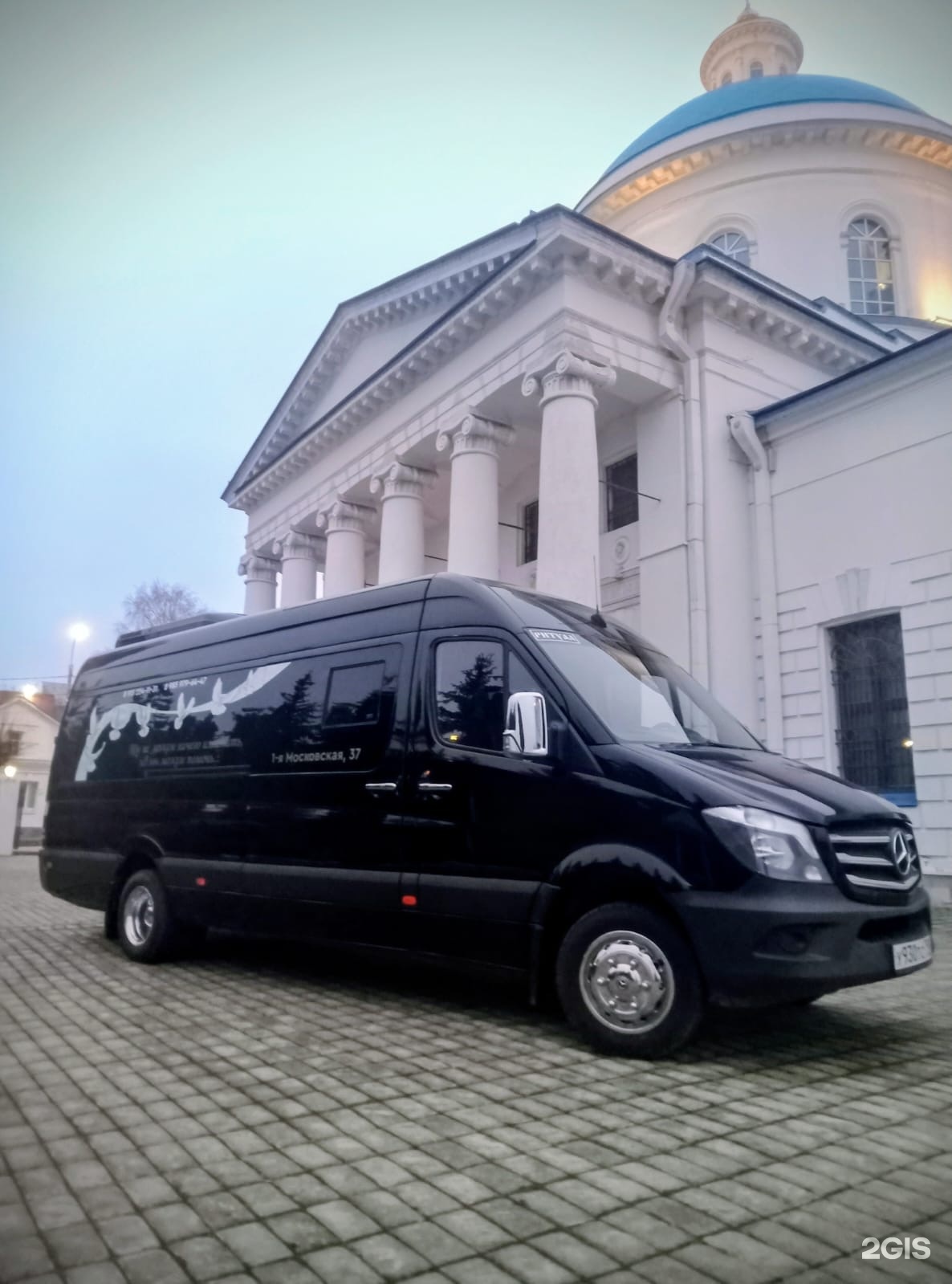Ритуал №1, похоронная служба