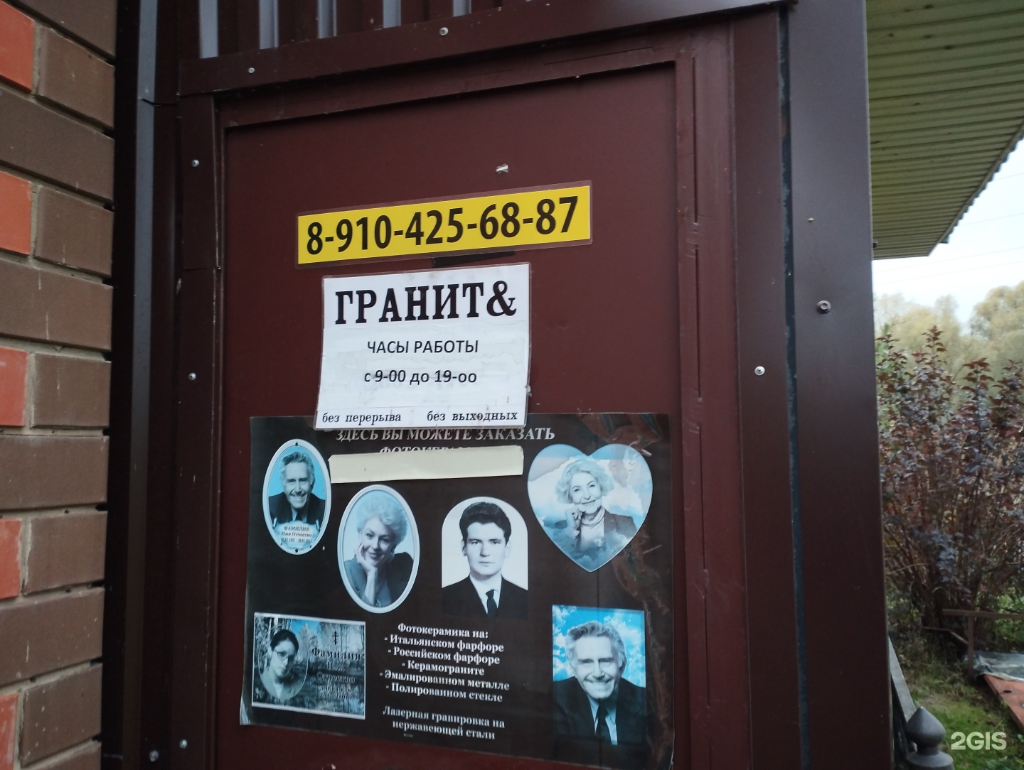 Гранит, гранитная мастерская