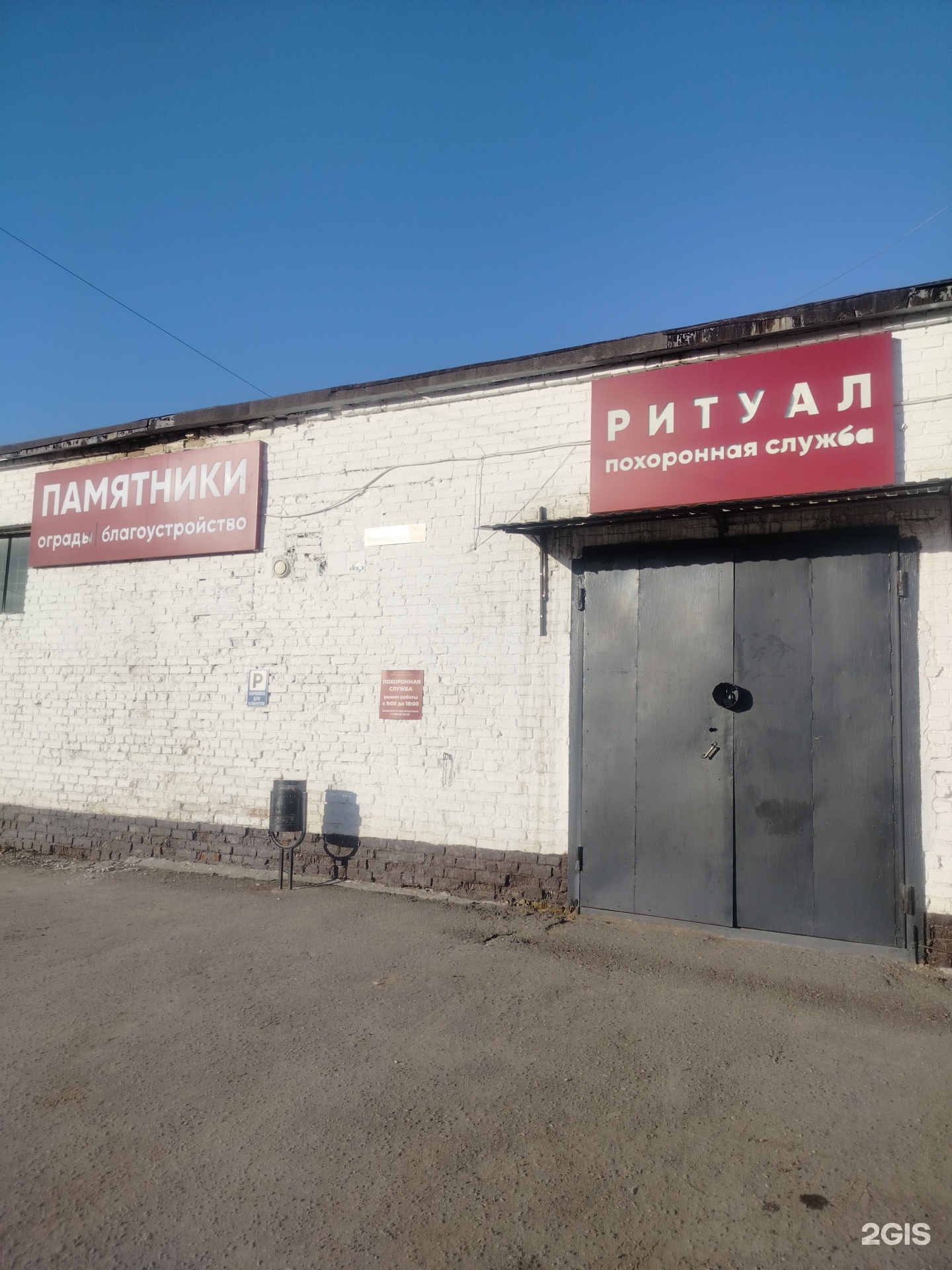 Ритуал, похоронная служба