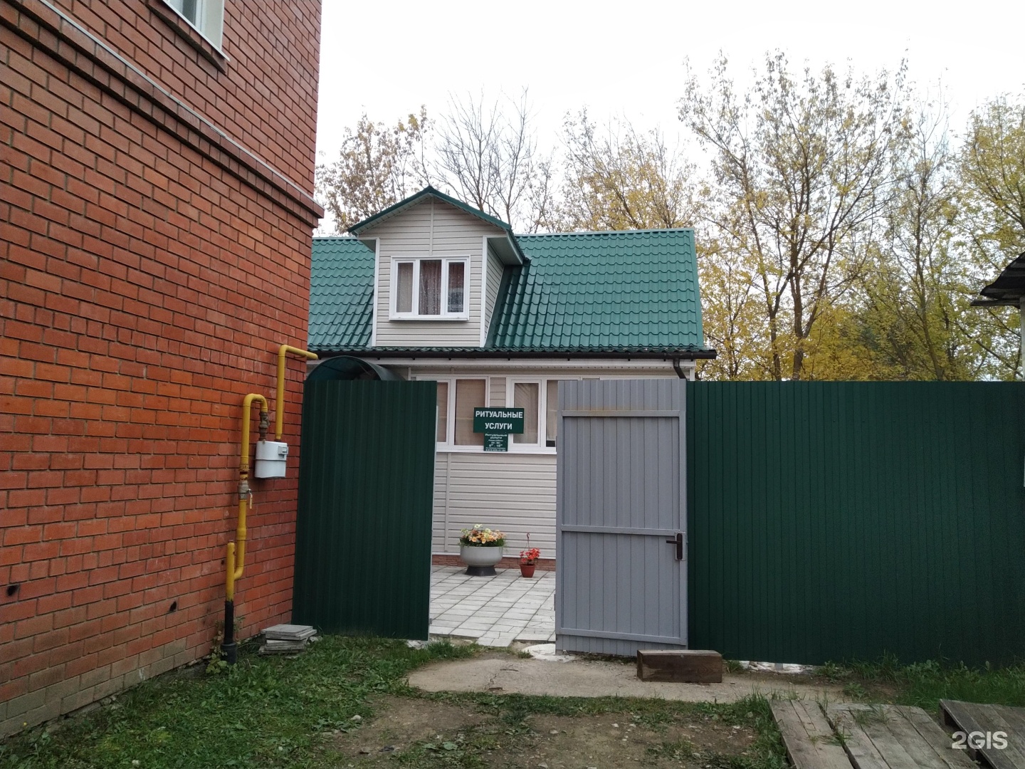 Компания ритуальных услуг
