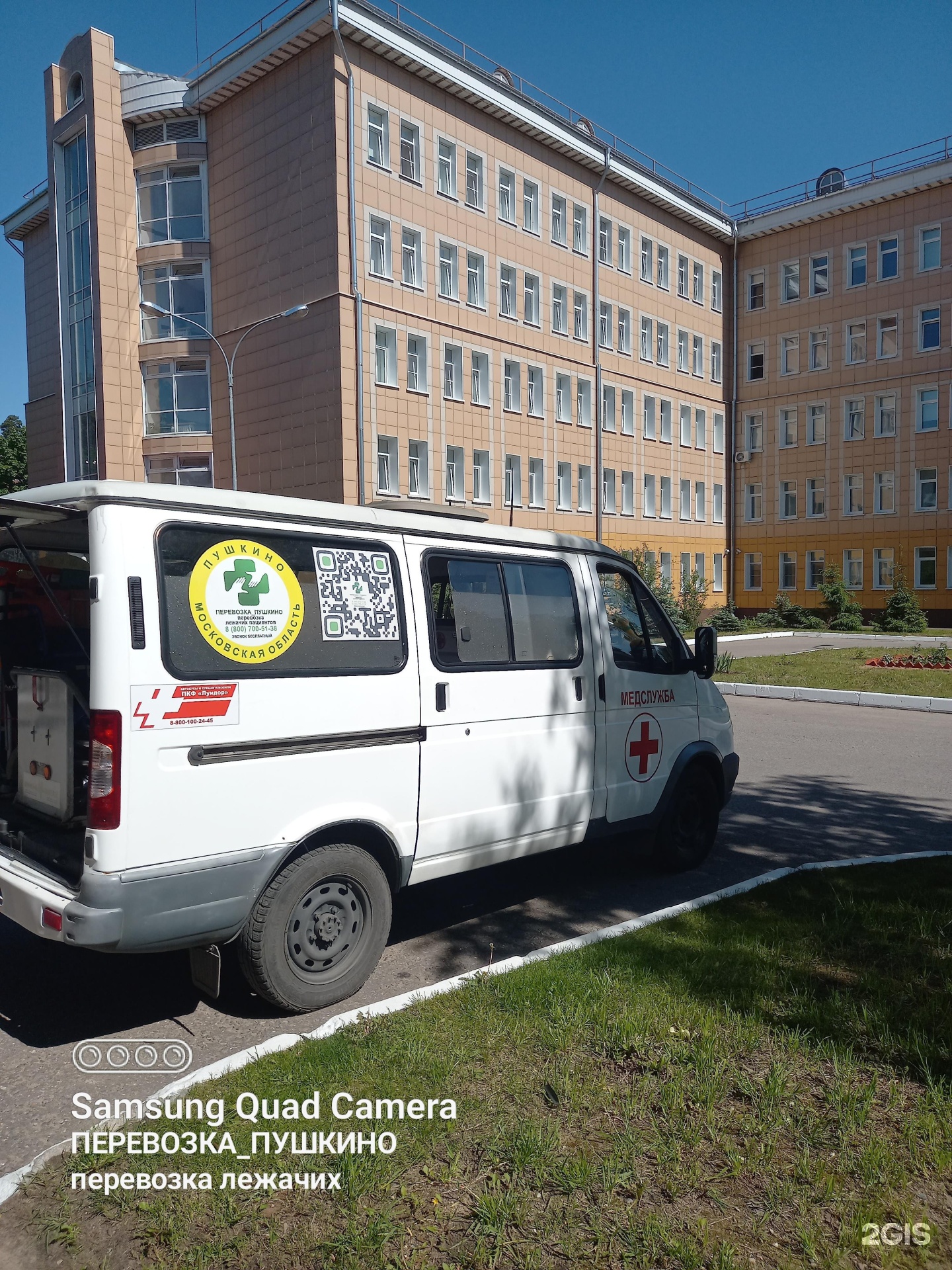 Перевозка_Пушкино, компания по перевозке лежачих пациентов