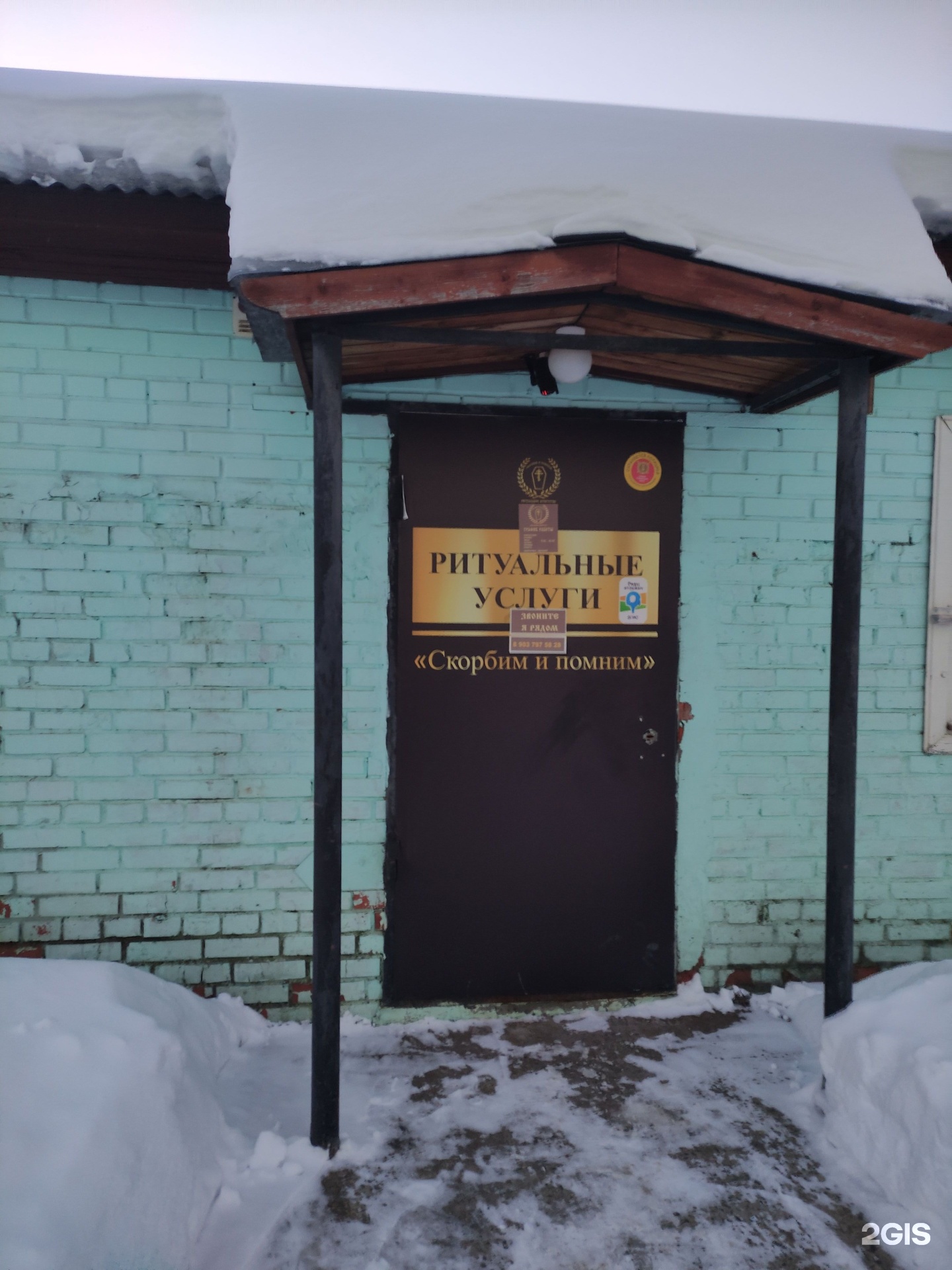 Скорбим и помним, компания по организации похорон