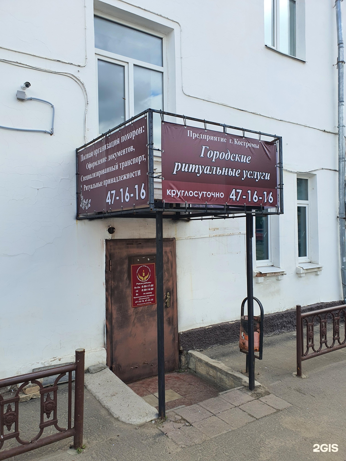 Городские ритуальные услуги