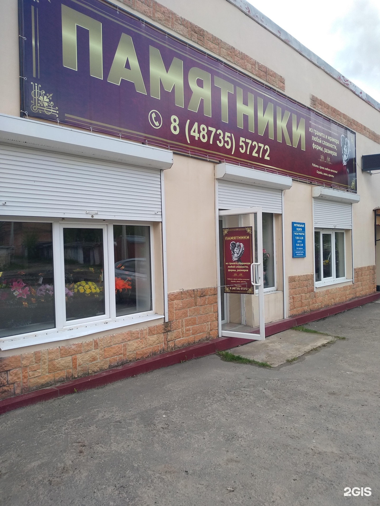 Память, центр ритуальных услуг