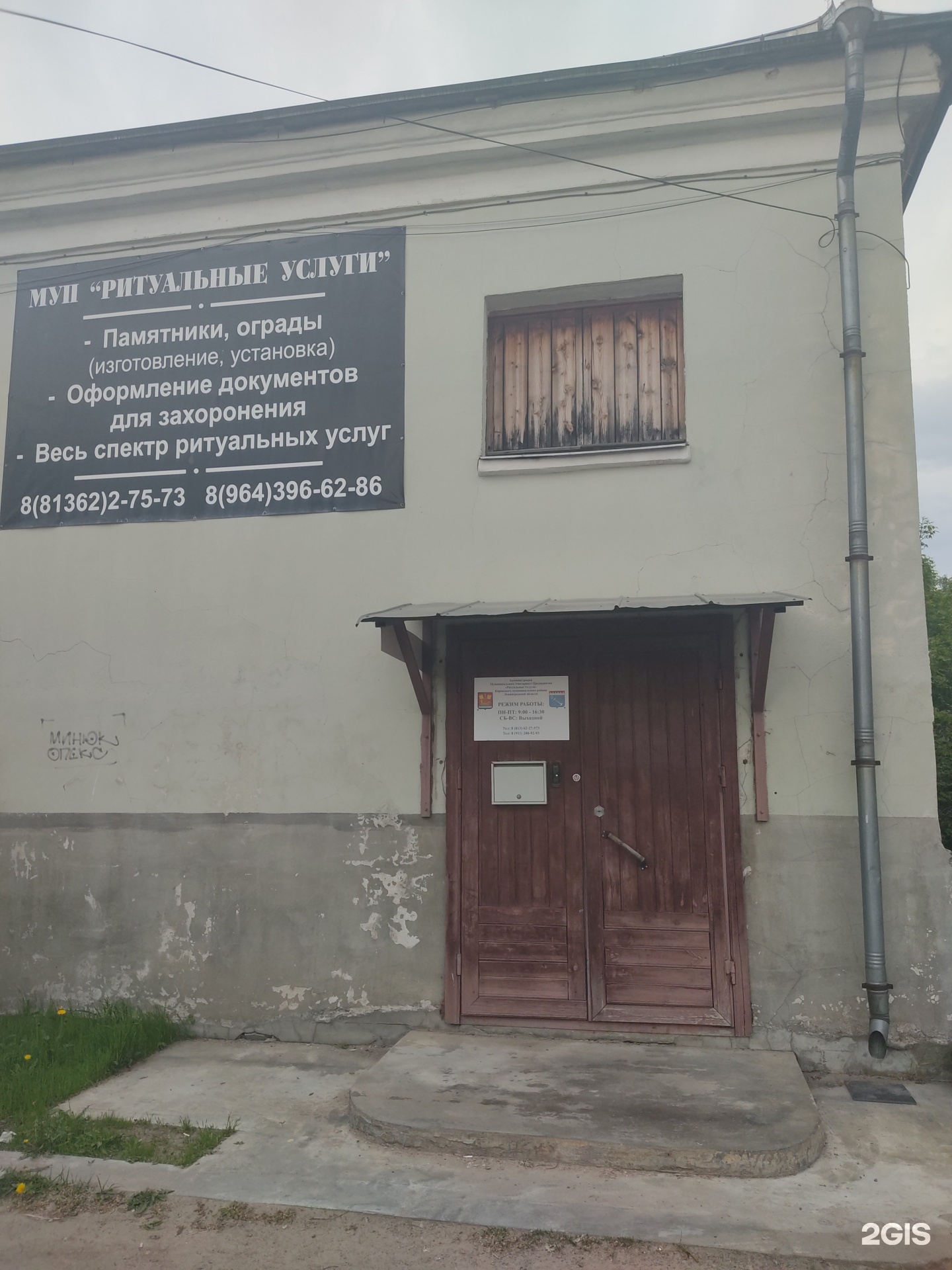 Ритуальные услуги