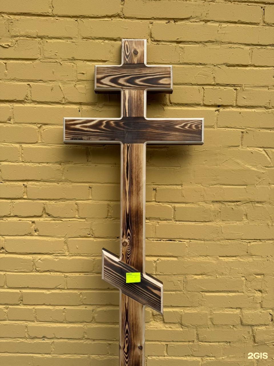 За Гранью, ритуальная компания