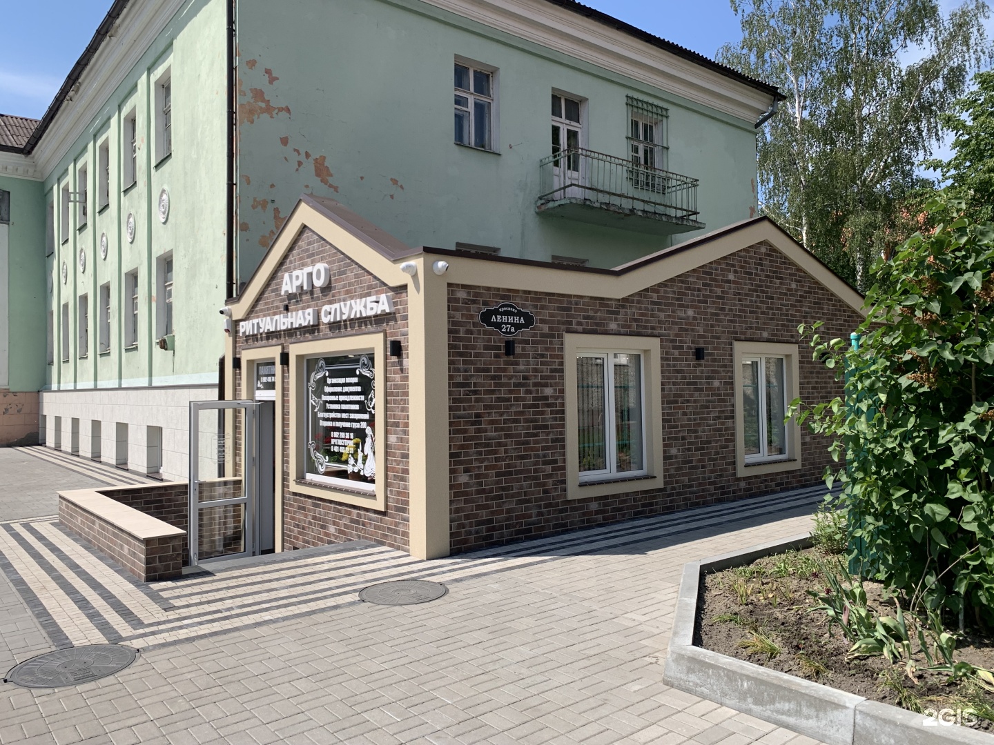 Арго, ритуальная служба