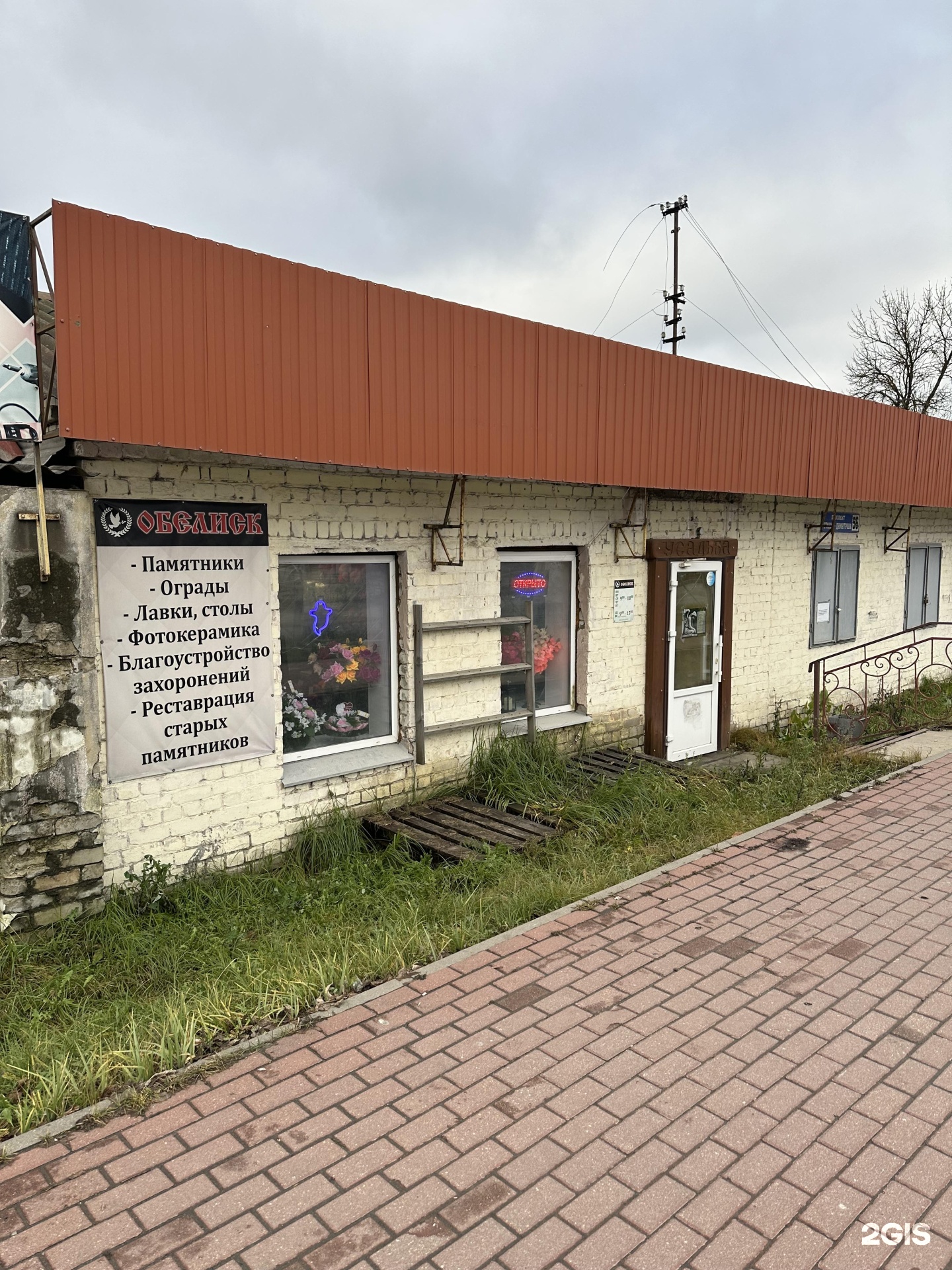 Обелиск, компания по изготовлению памятников и надгробий