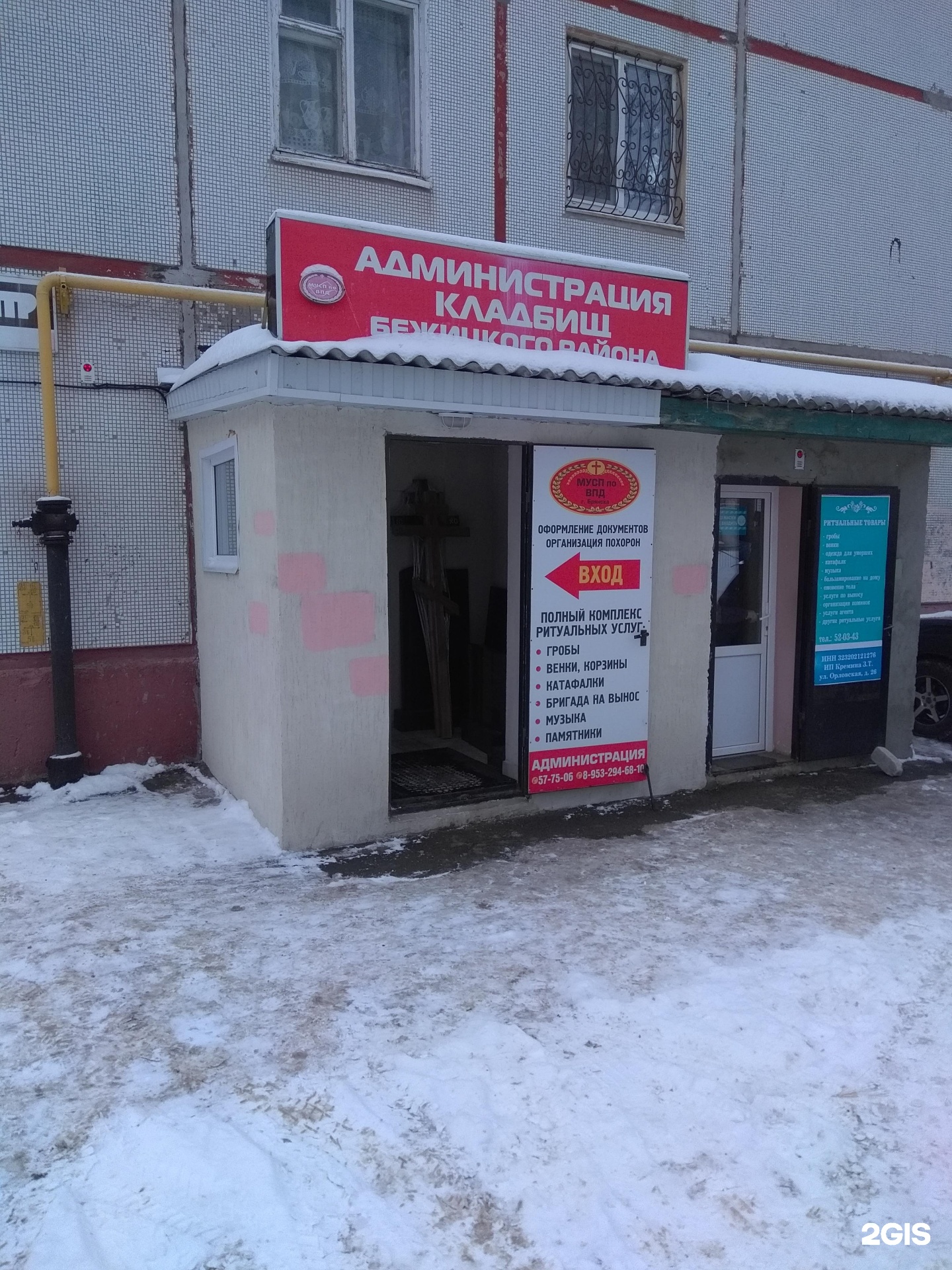 Специализированная похоронная служба