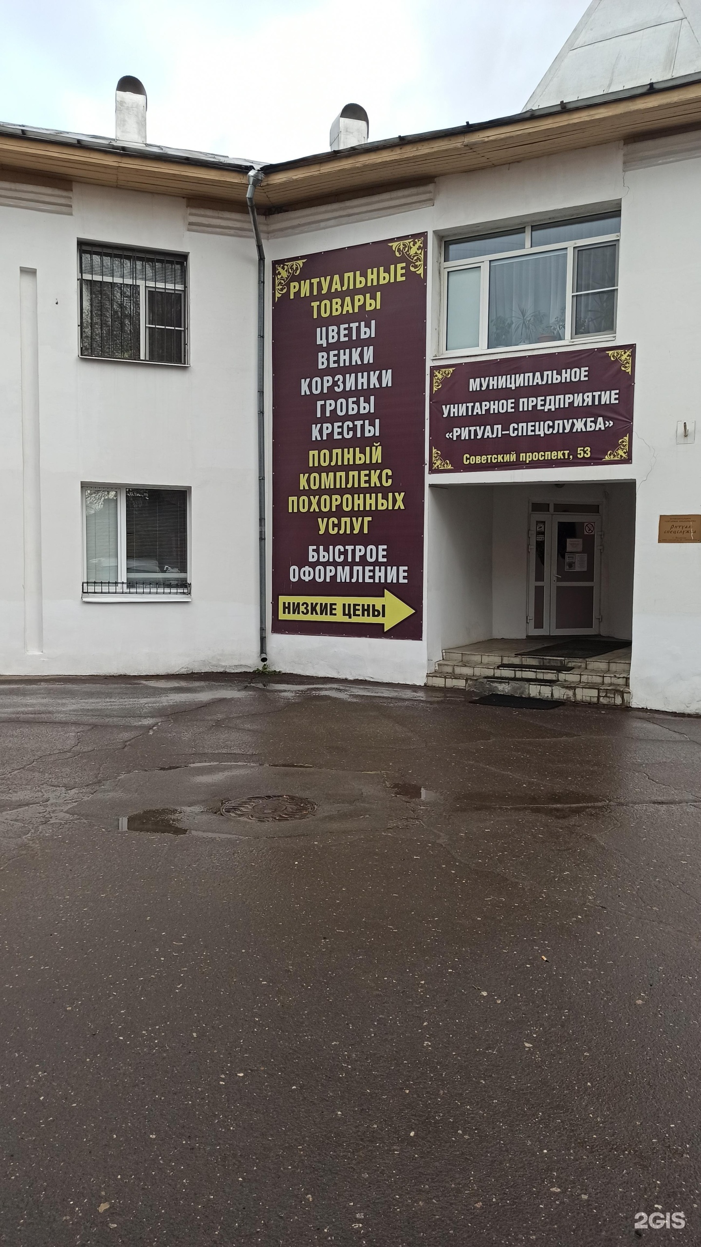 Ритуал-спецслужба, агентство ритуальных услуг