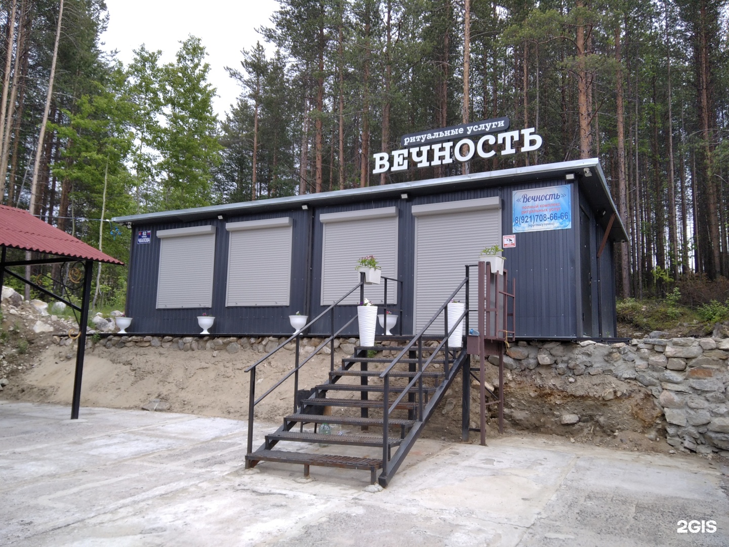 Вечность, салон ритуальных услуг