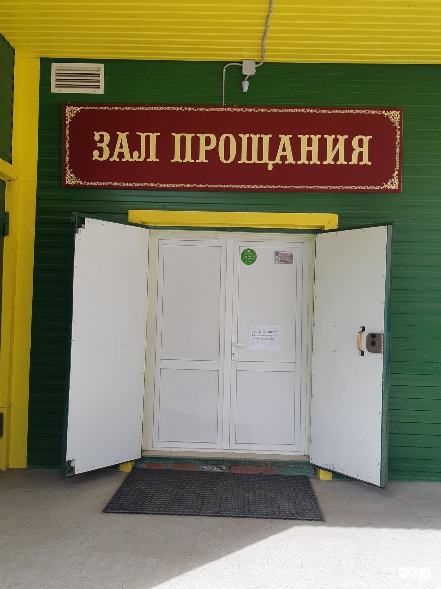 Память, центр ритуальных услуг