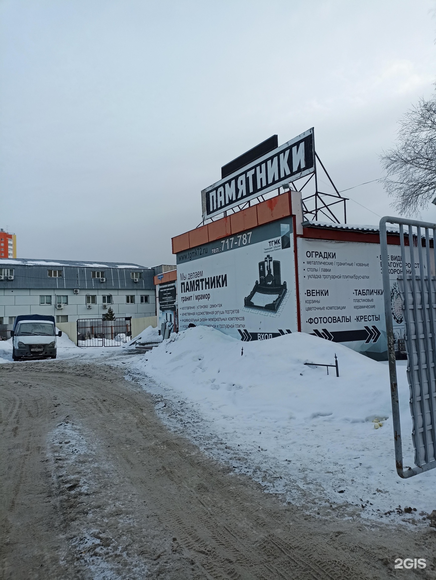 Тюменский похоронный дом, компания по продаже и производству памятников и ритуальных принадлежностей