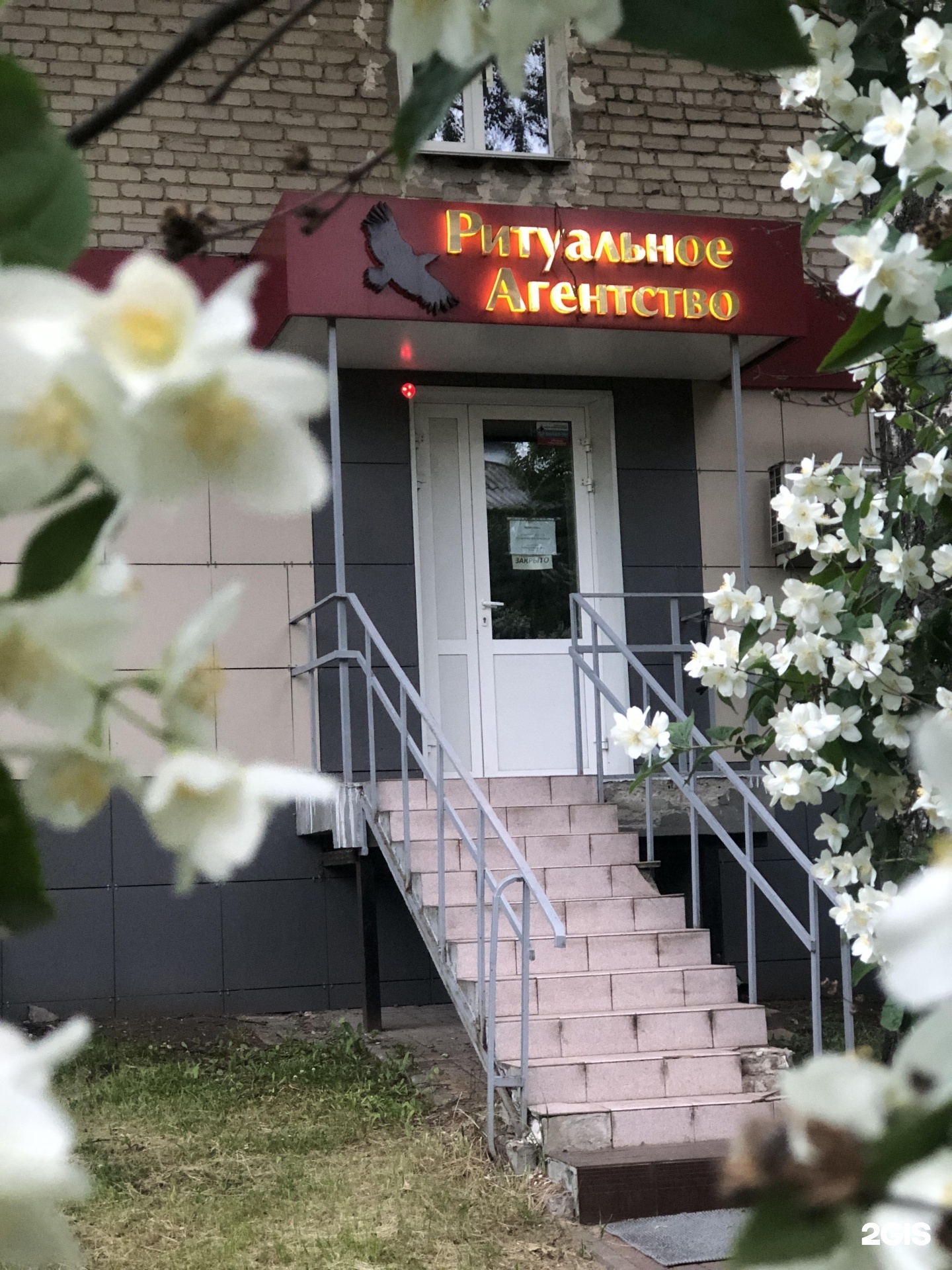 Хронос, ритуальное агентство