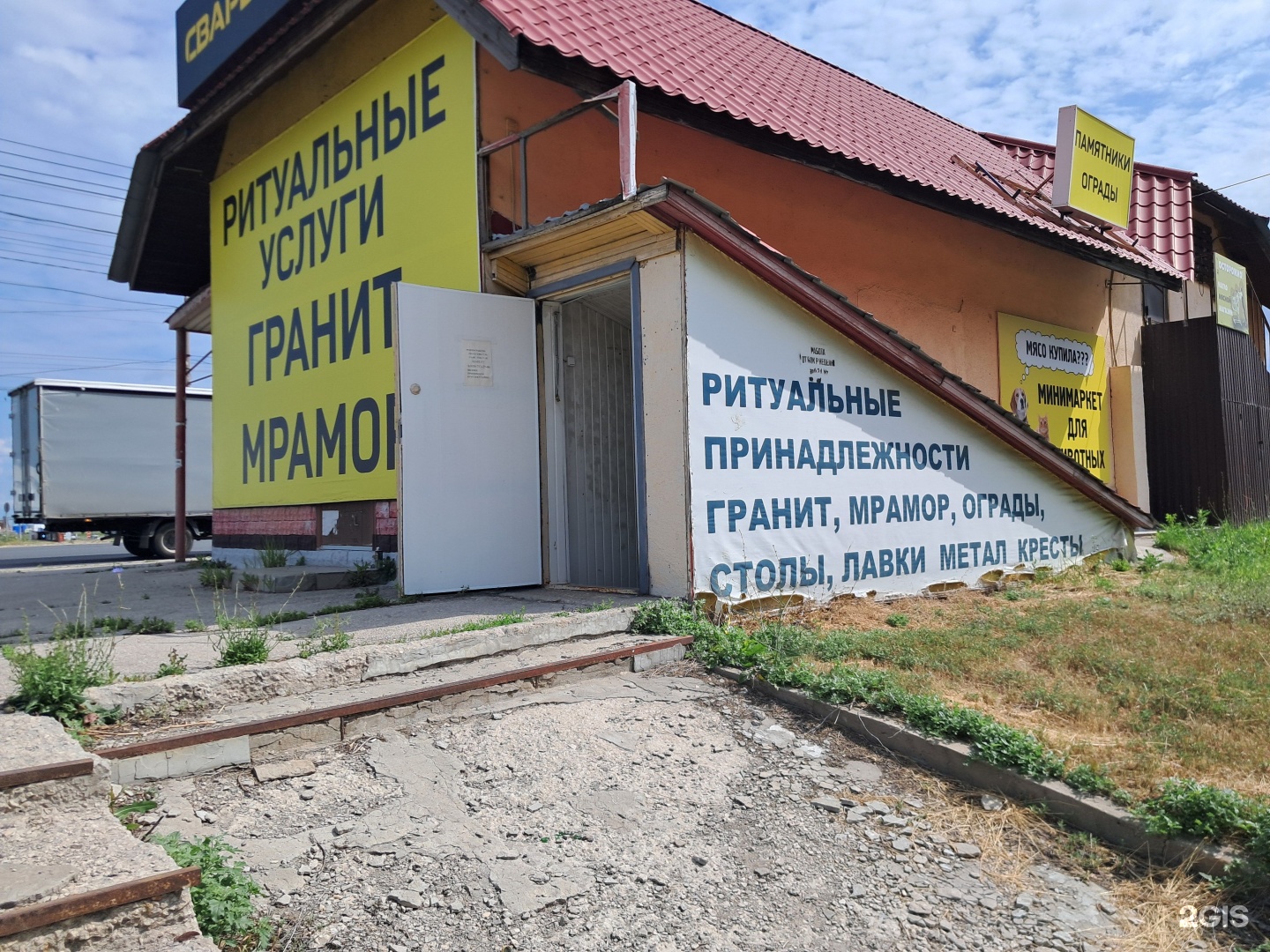 Ангел, агентство ритуальных услуг