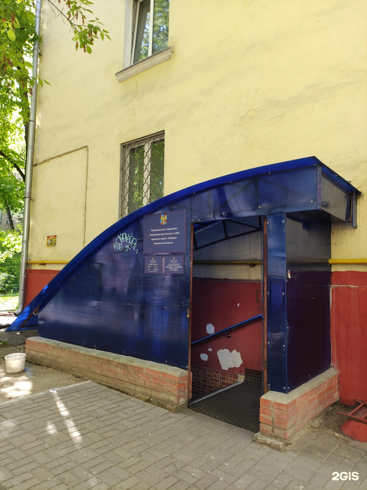 Люберецкая ритуальная служба городского округа Люберцы Московской области