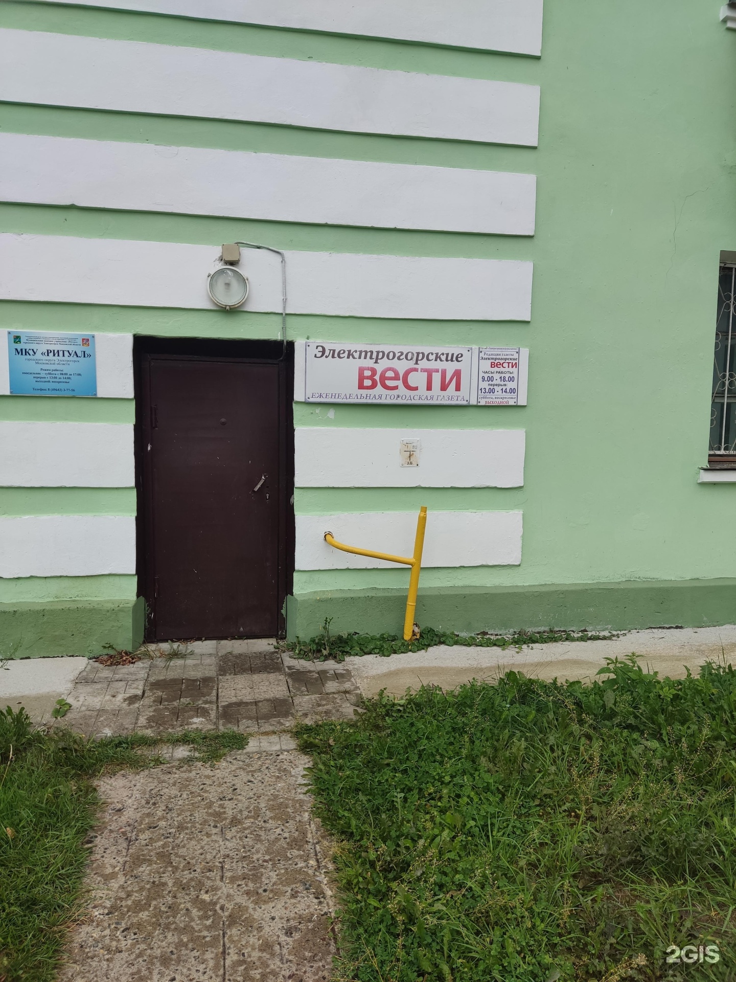 Ритуал, центр ритуальных услуг