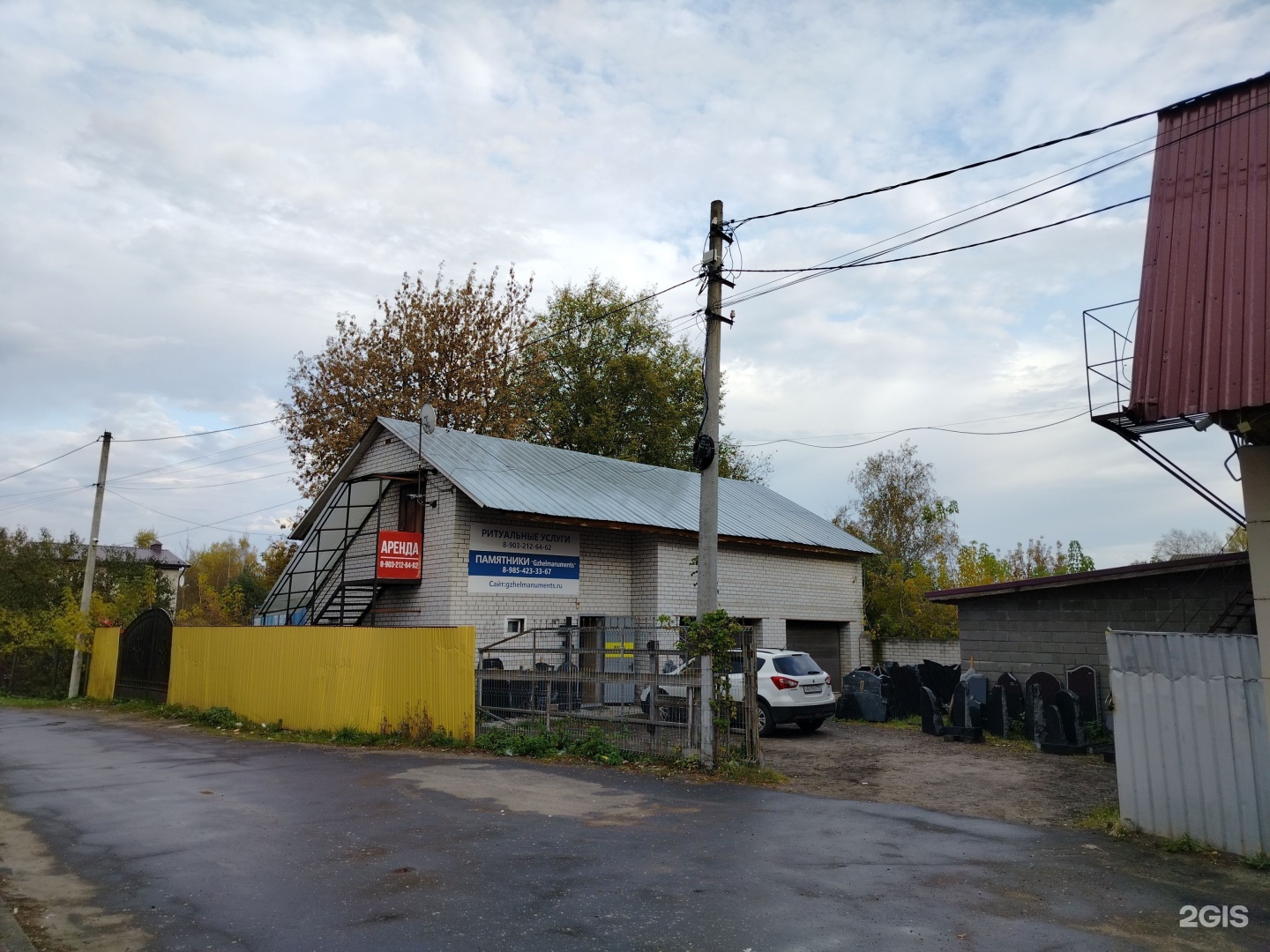Производственная компания