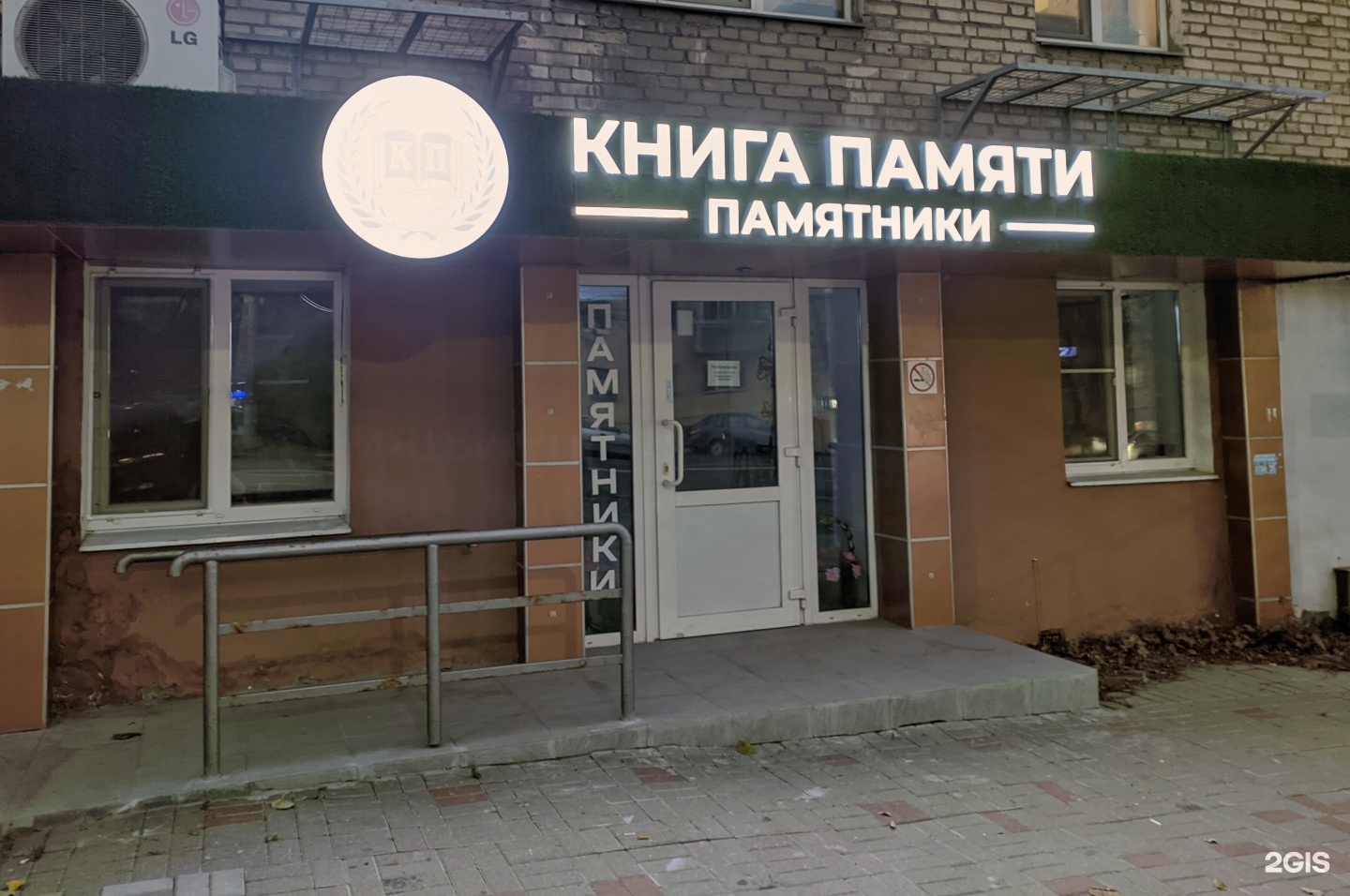 РуссКомГранит, компания