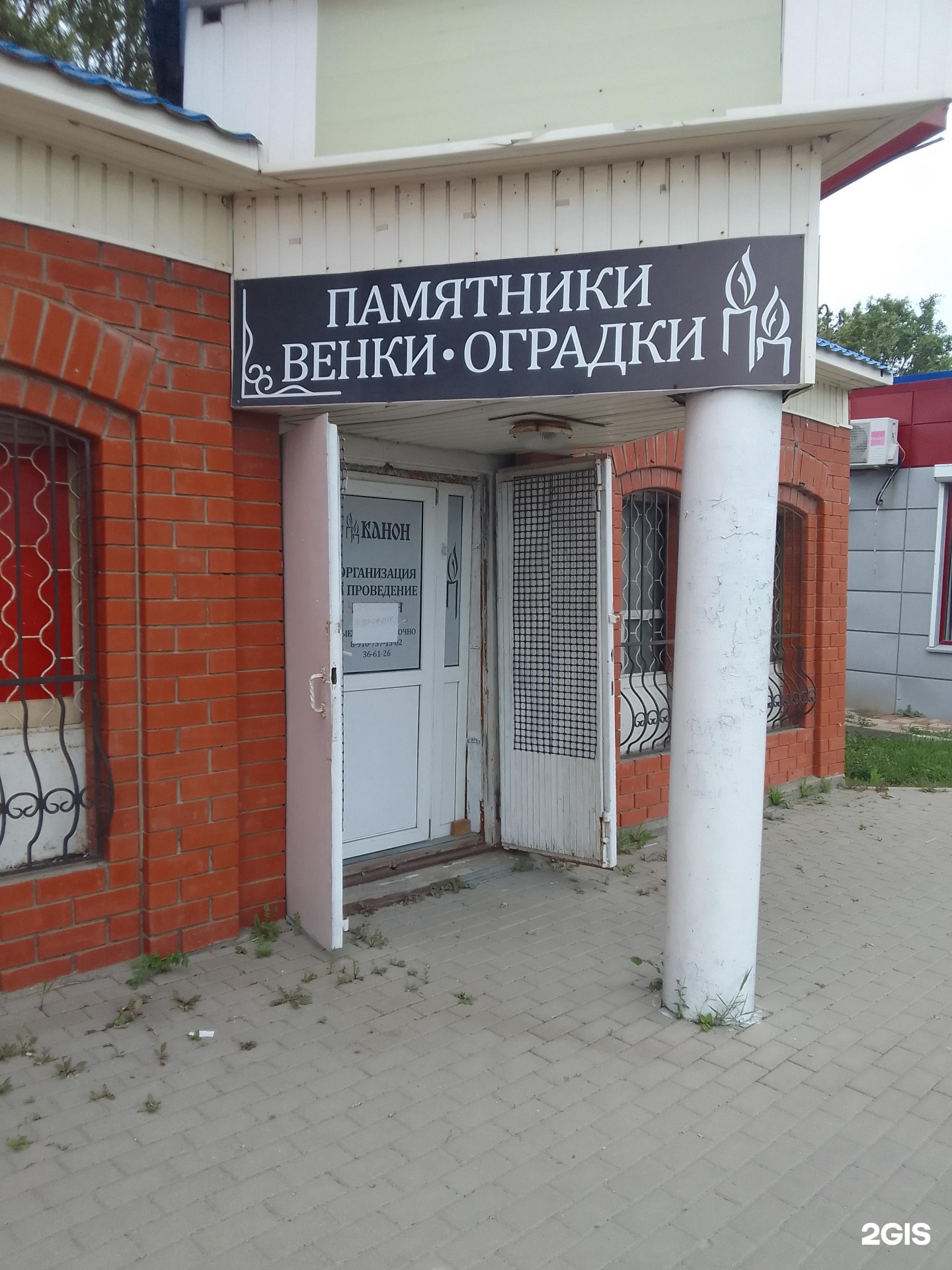 Канон, салон памятников и ритуальных услуг