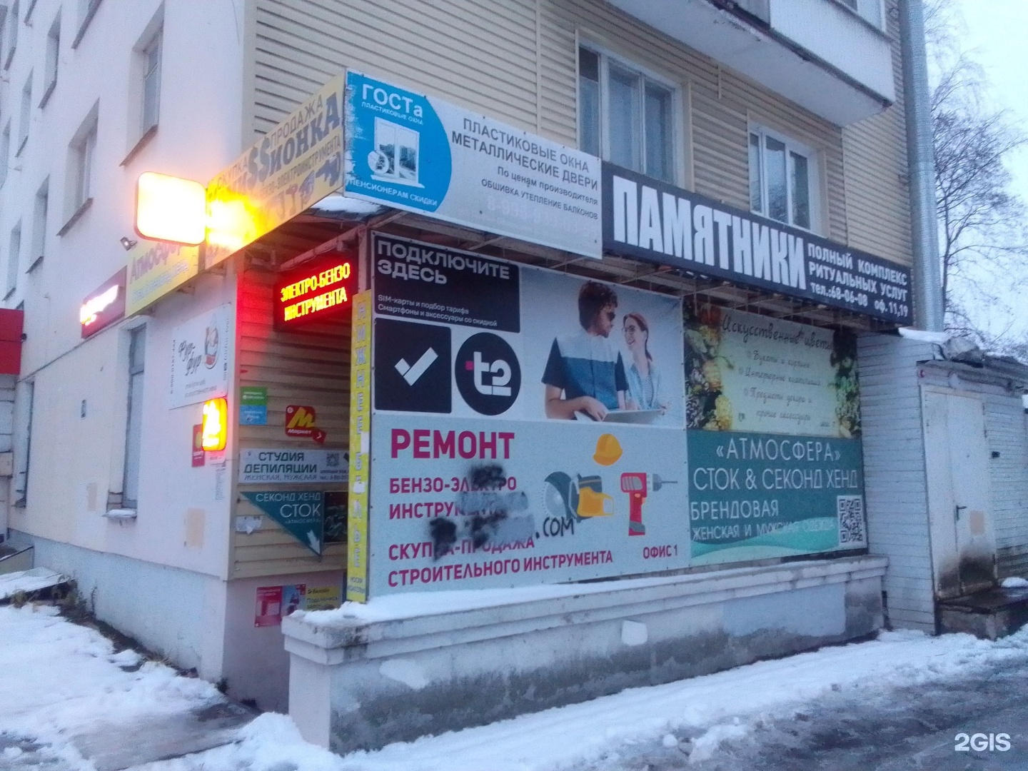 Гранит плюс