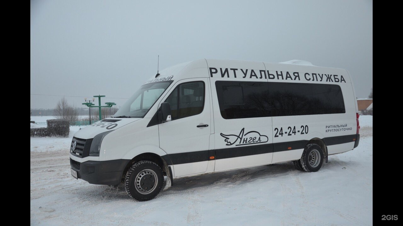 Ангел, ритуальная служба