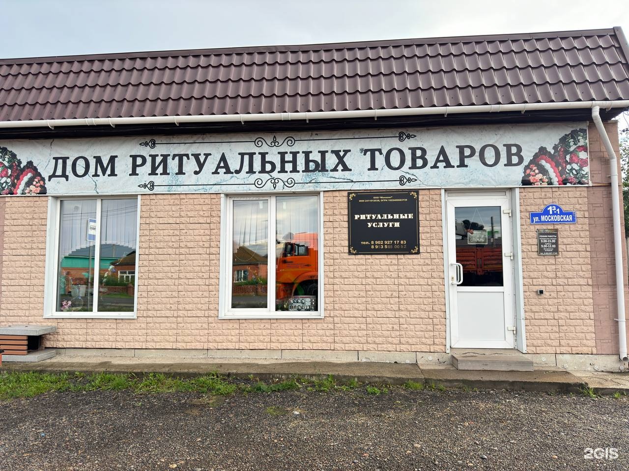 Монолит, похоронное бюро