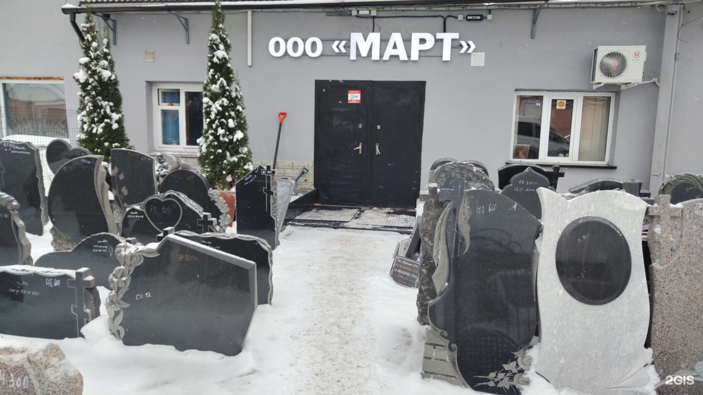 Городская специализированная служба по вопросам похоронного дела